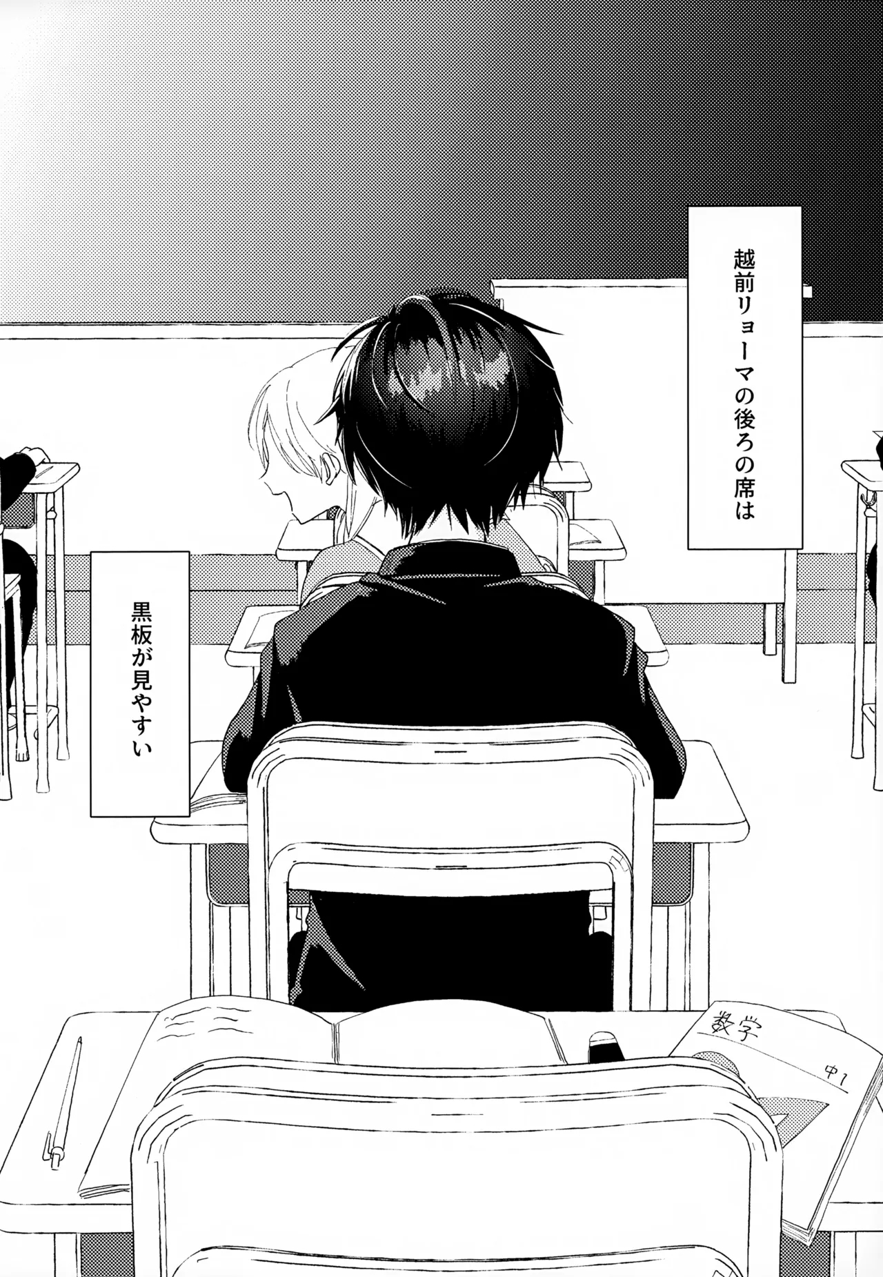 Shuuchakushuu 109