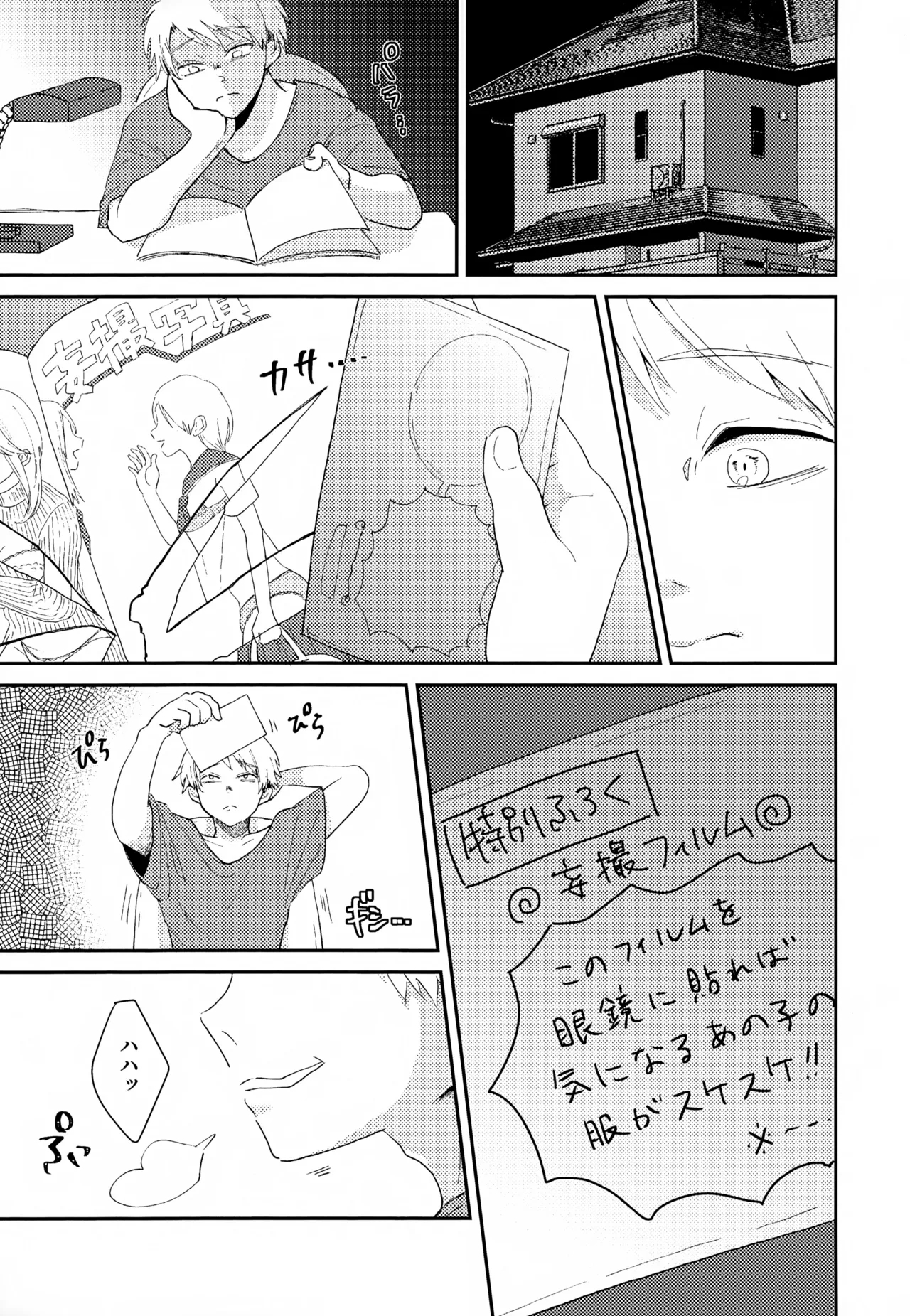 Shuuchakushuu 114