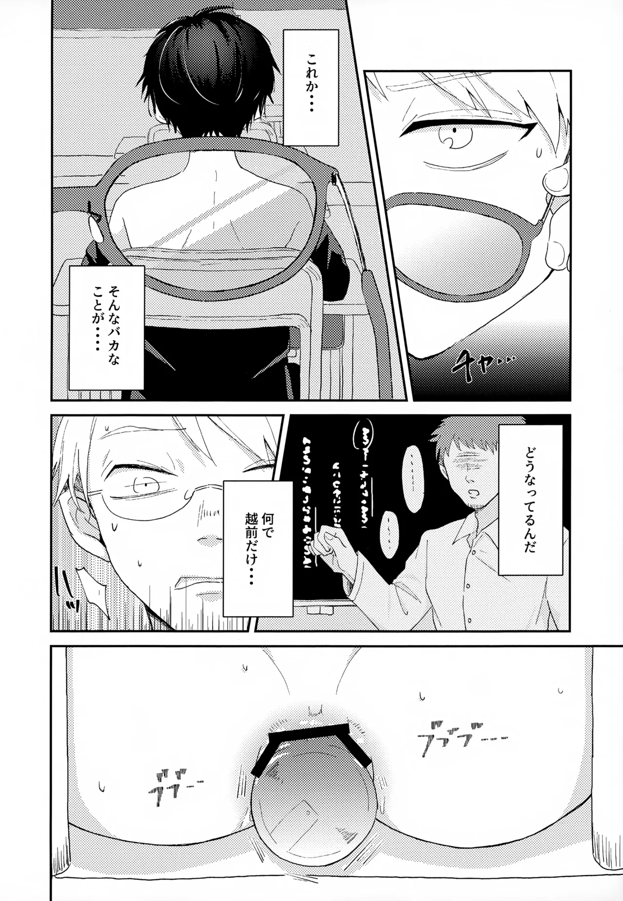 Shuuchakushuu 117