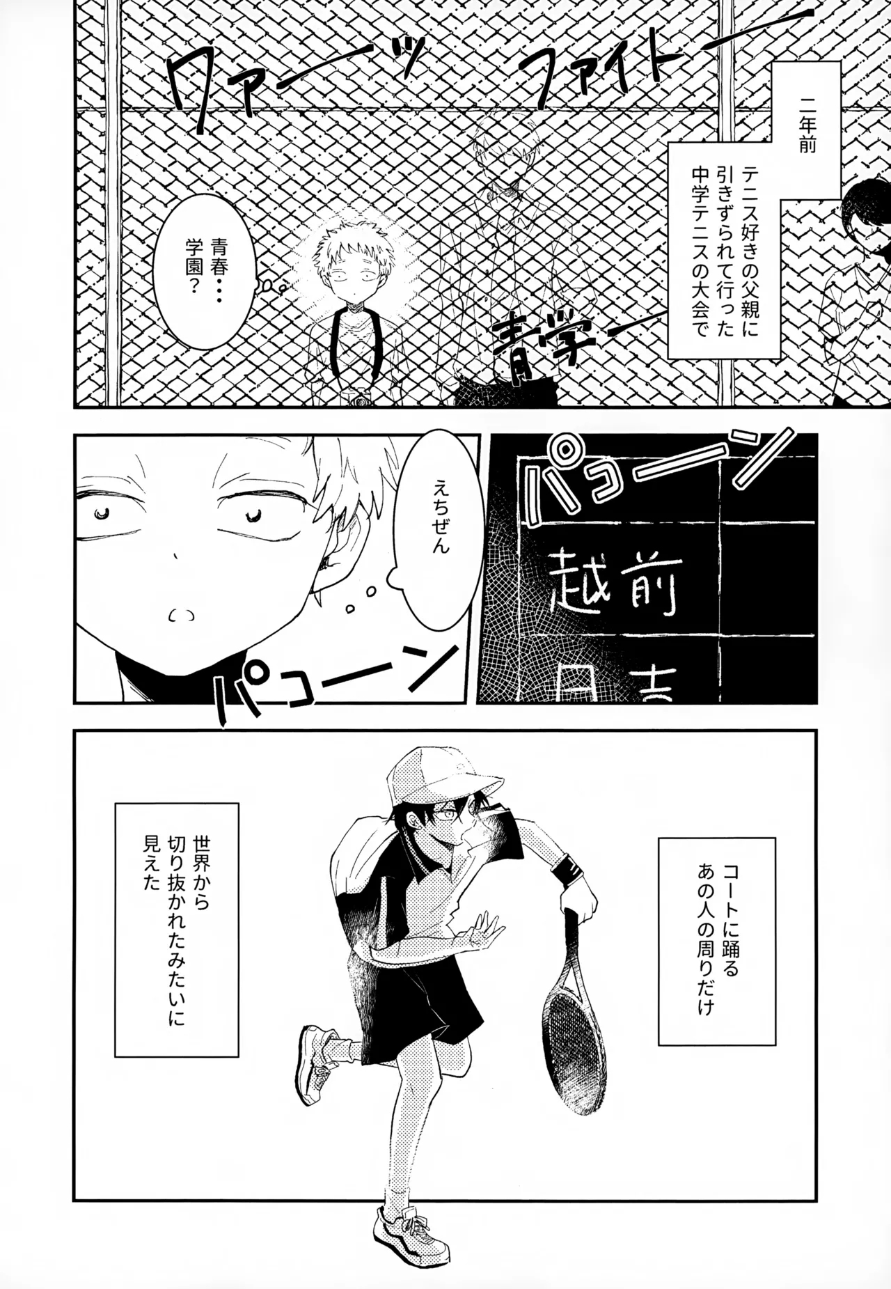 Shuuchakushuu 11