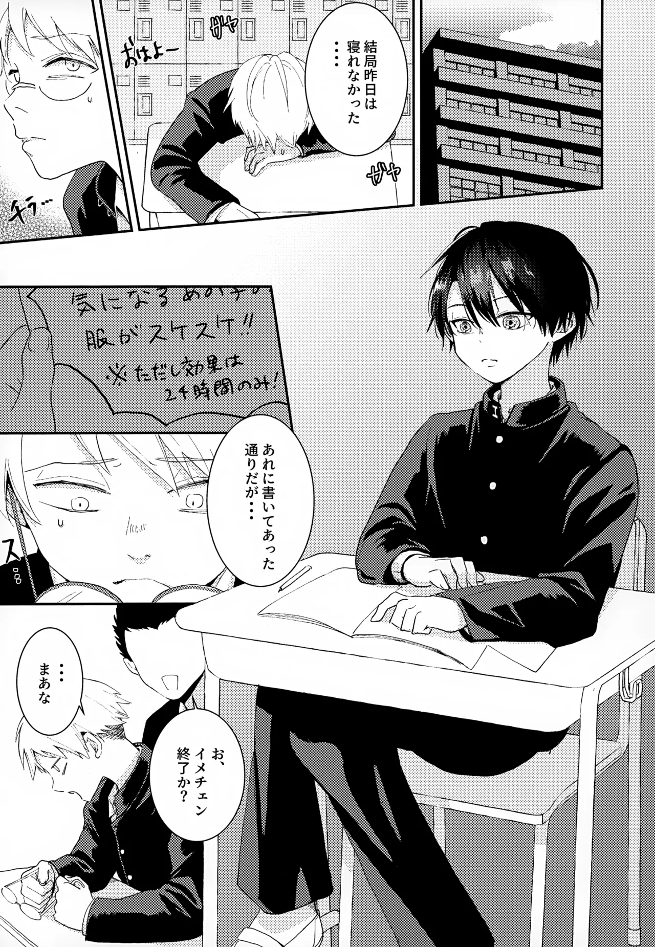 Shuuchakushuu 120