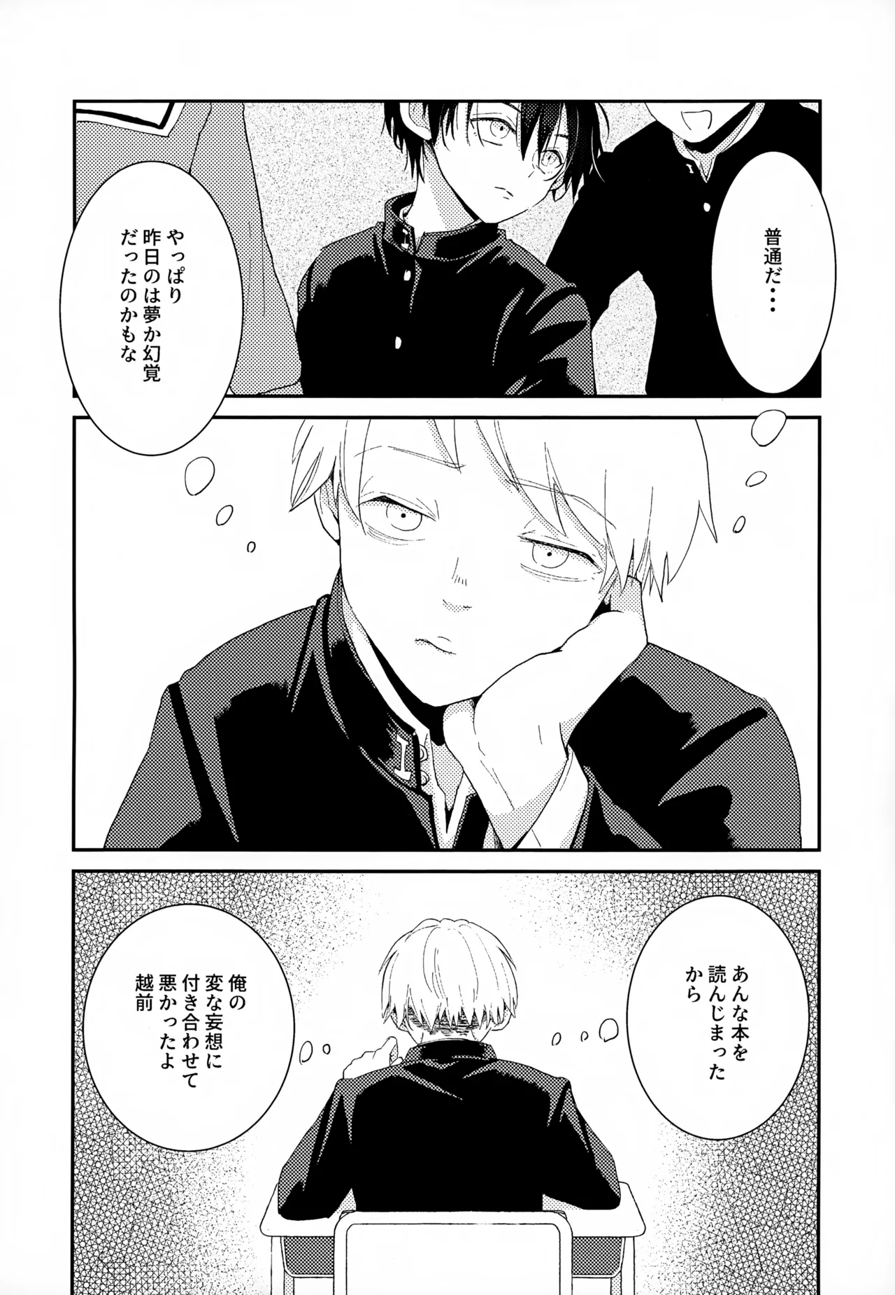Shuuchakushuu 121