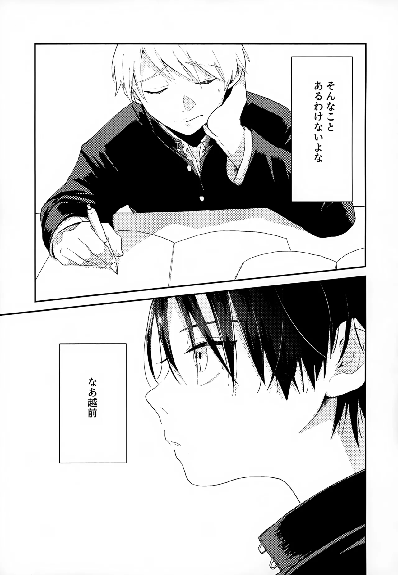 Shuuchakushuu 122