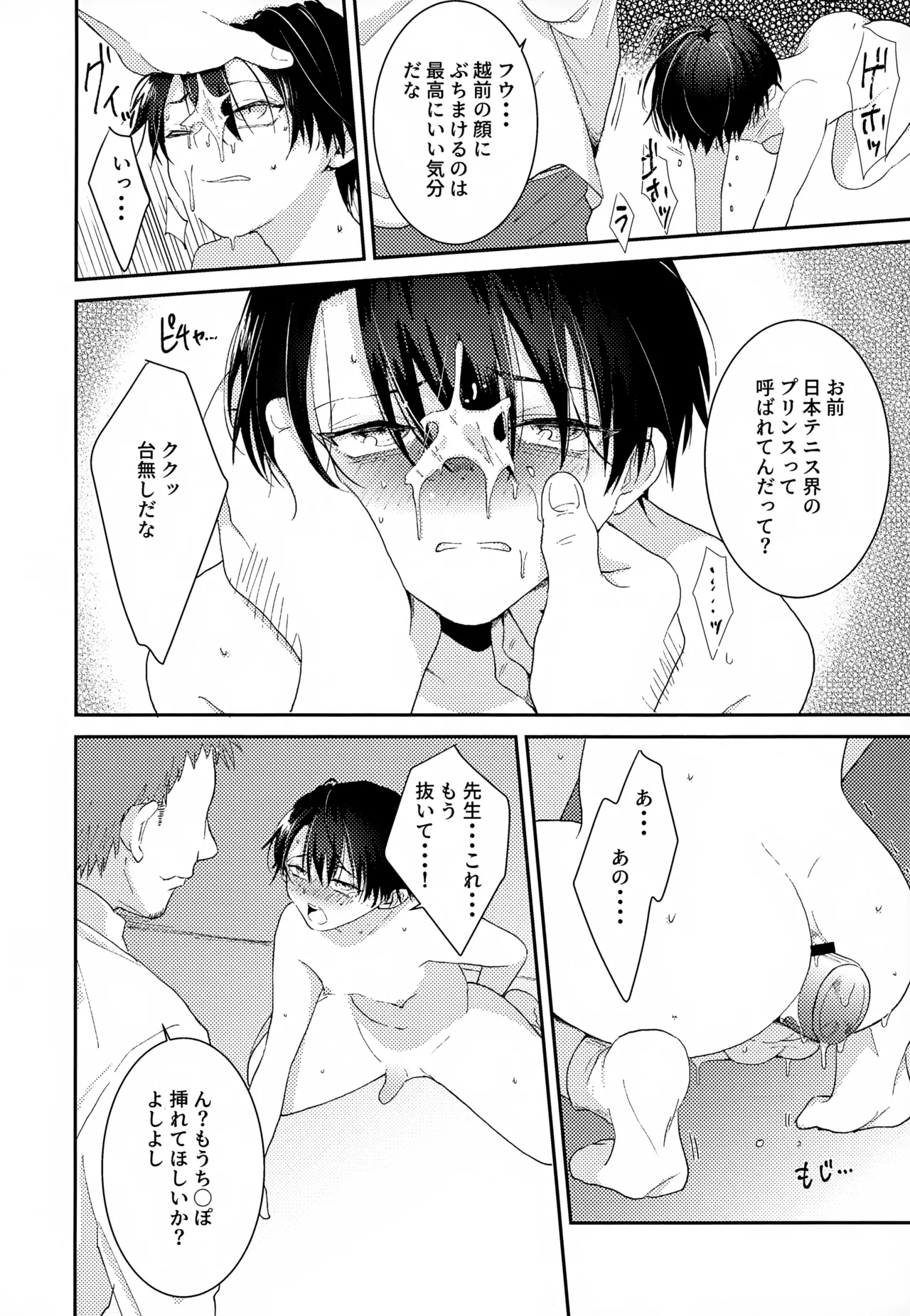 Shuuchakushuu 125