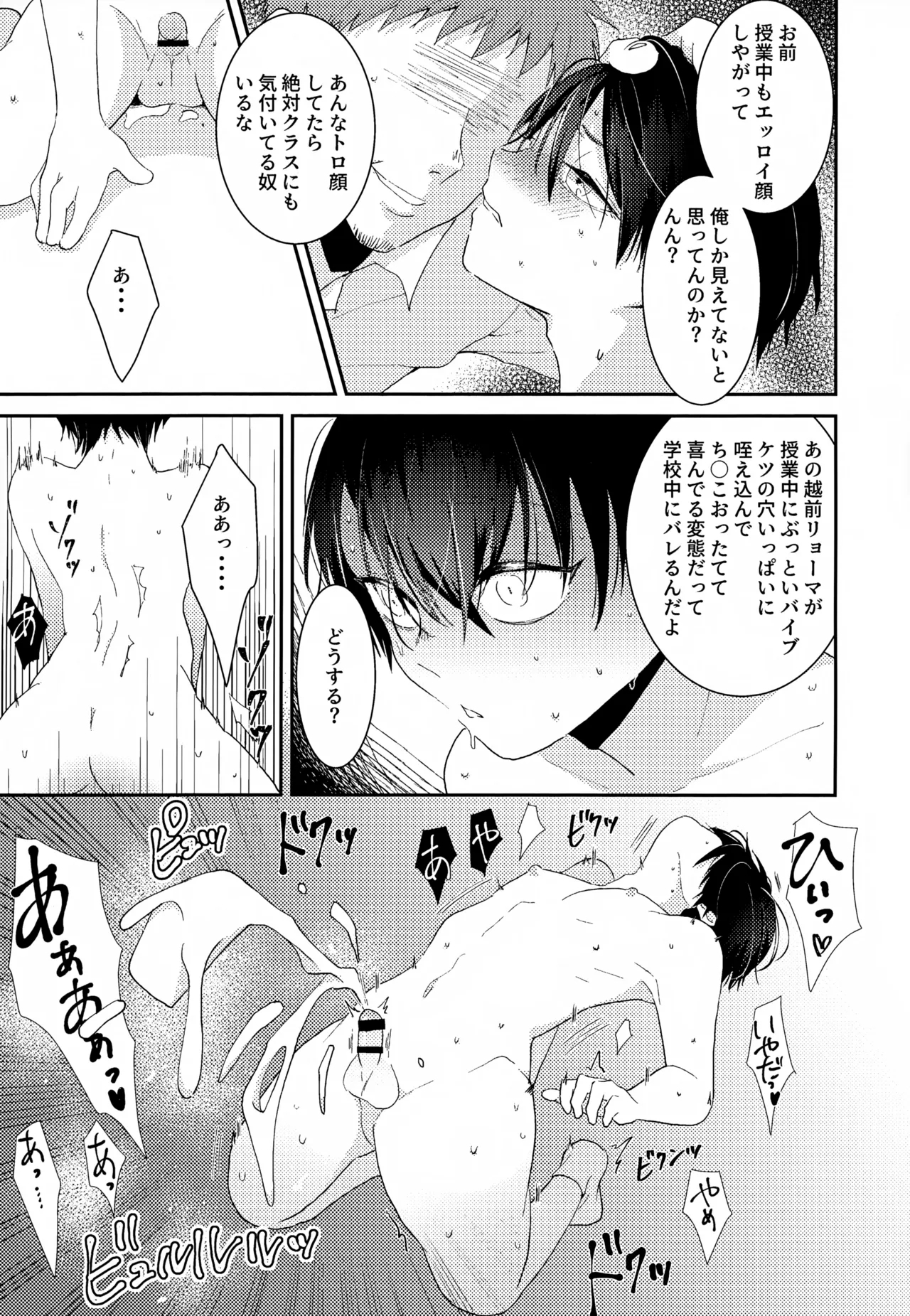 Shuuchakushuu 126