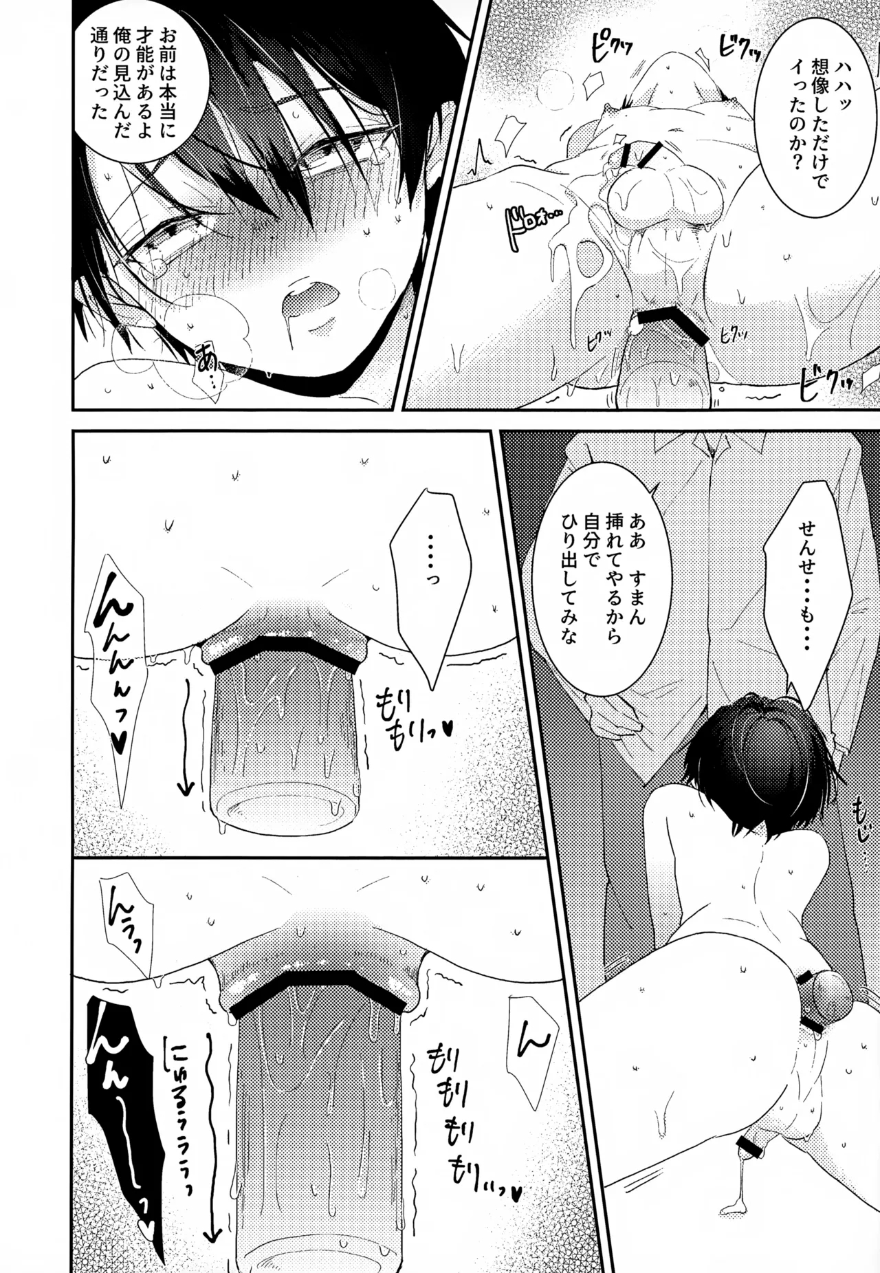 Shuuchakushuu 127