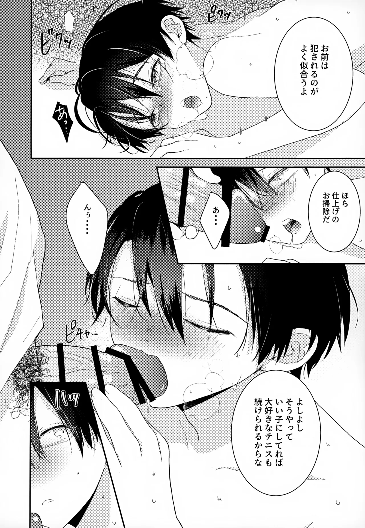 Shuuchakushuu 137