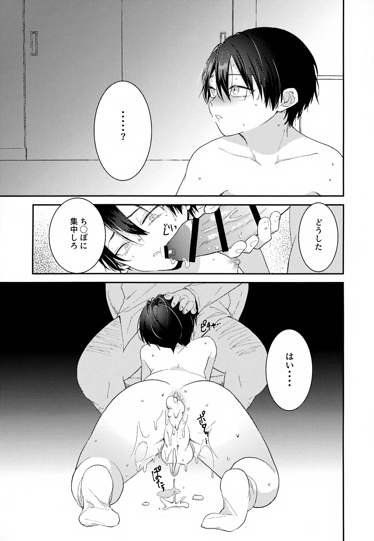 Shuuchakushuu 138