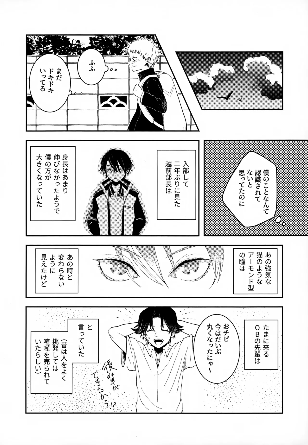 Shuuchakushuu 13