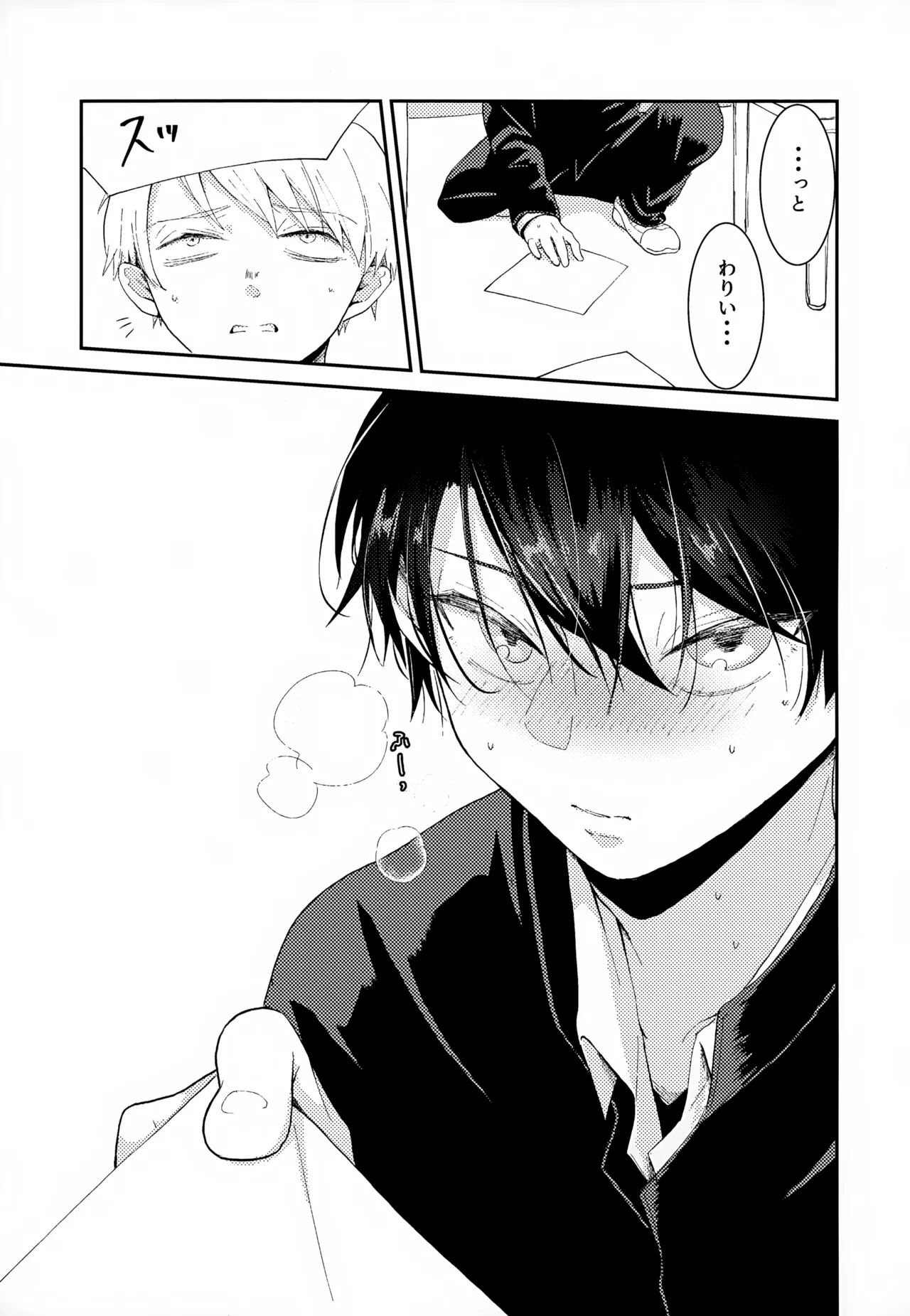 Shuuchakushuu 142