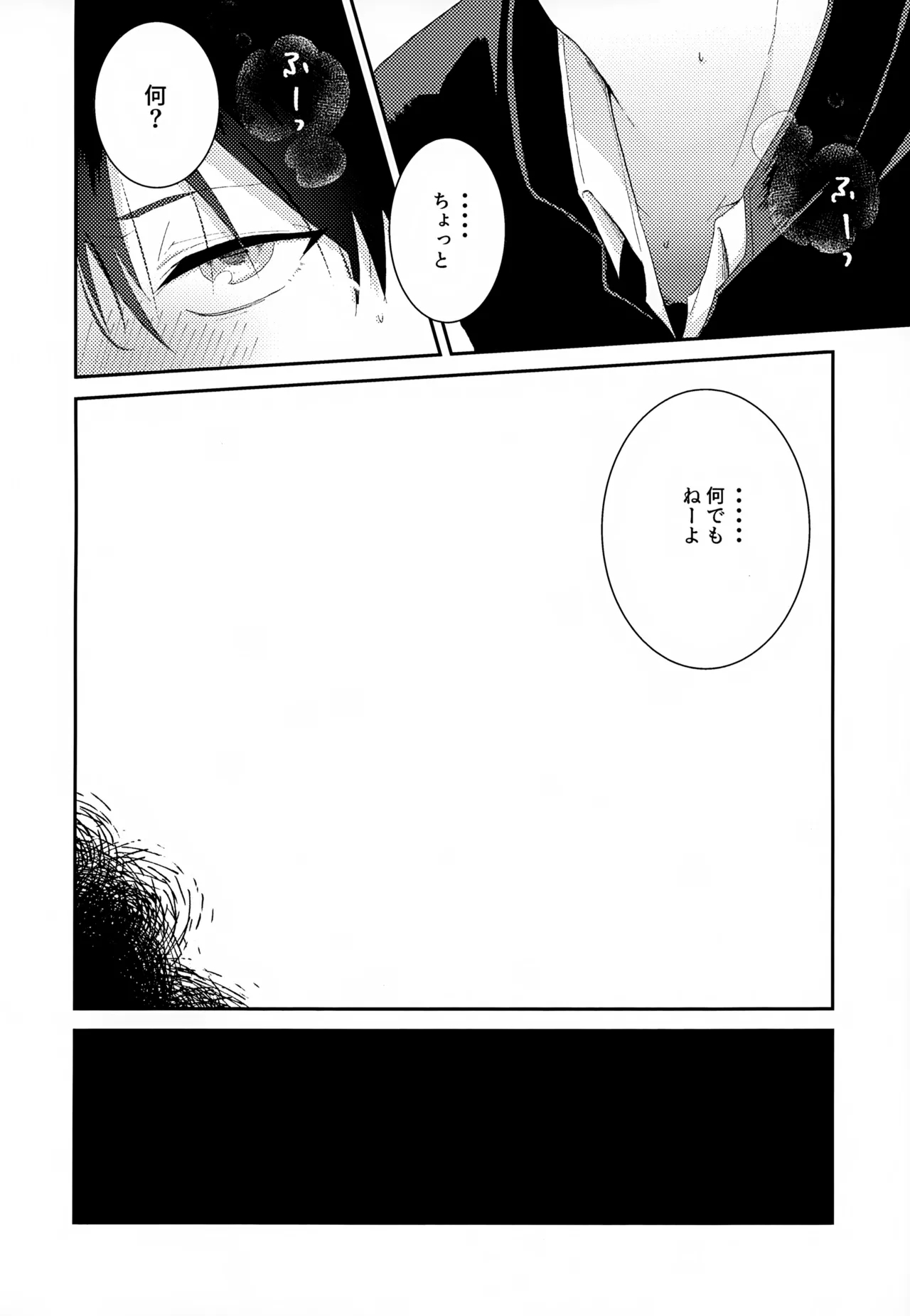 Shuuchakushuu 143