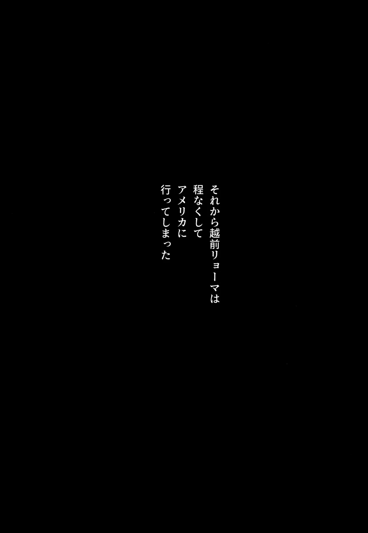 Shuuchakushuu 145
