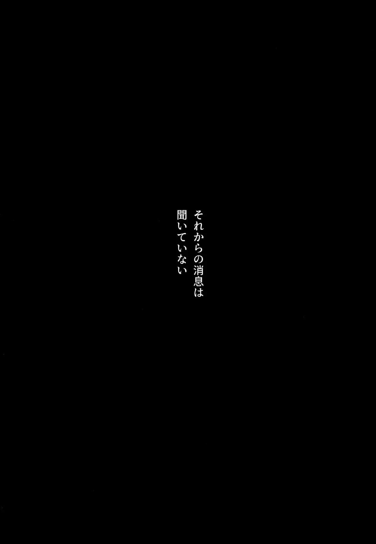 Shuuchakushuu 146