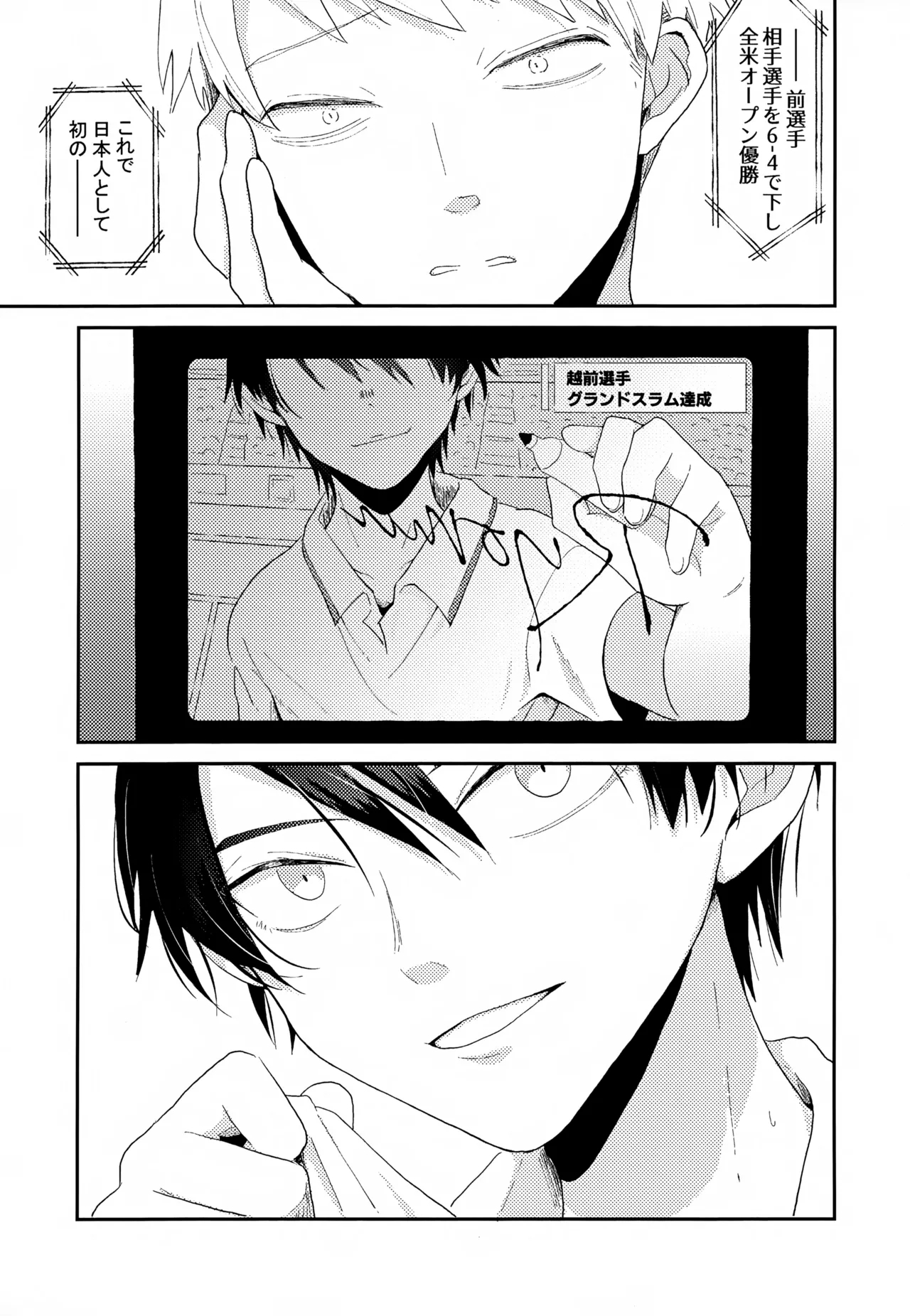 Shuuchakushuu 148