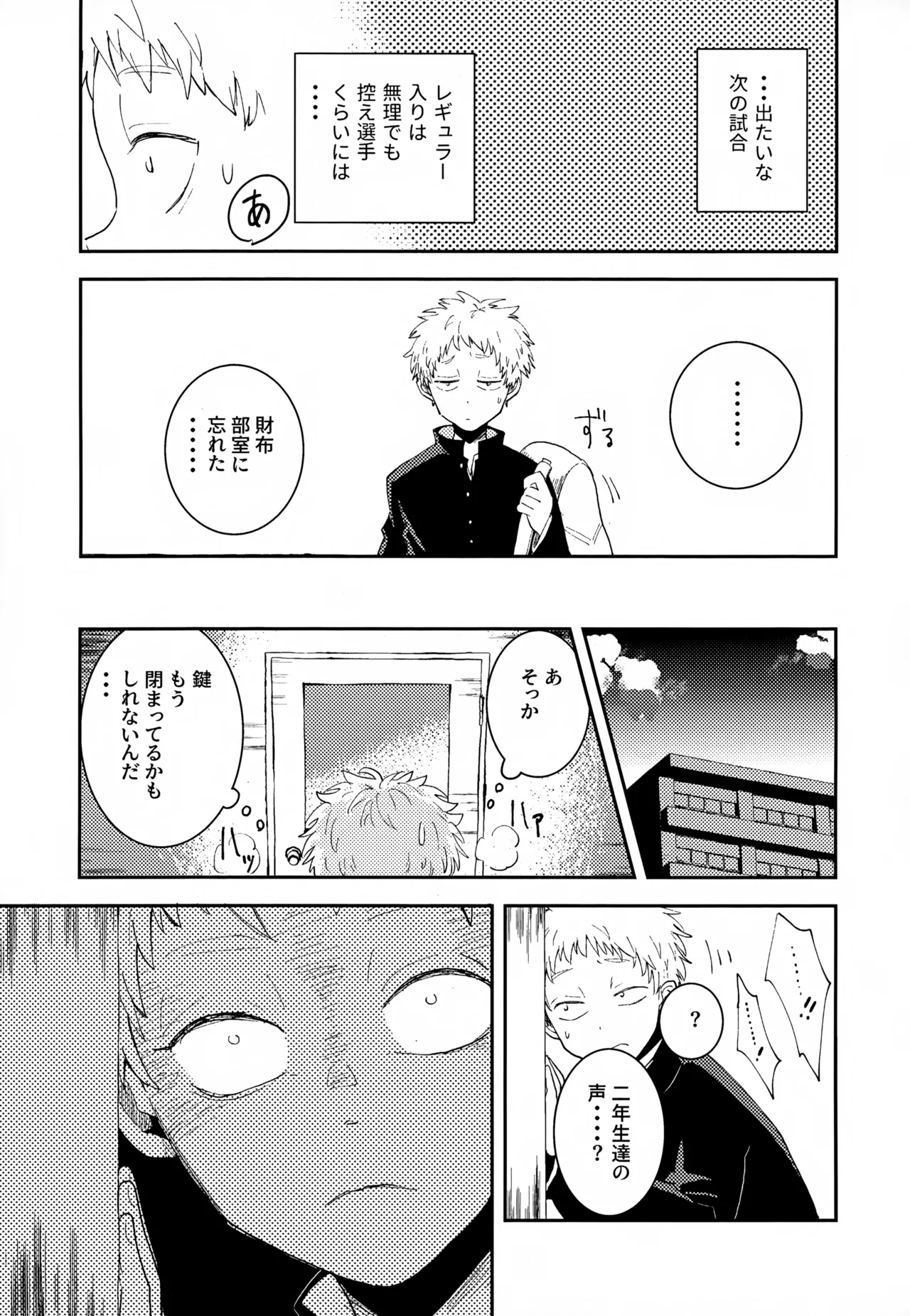 Shuuchakushuu 14