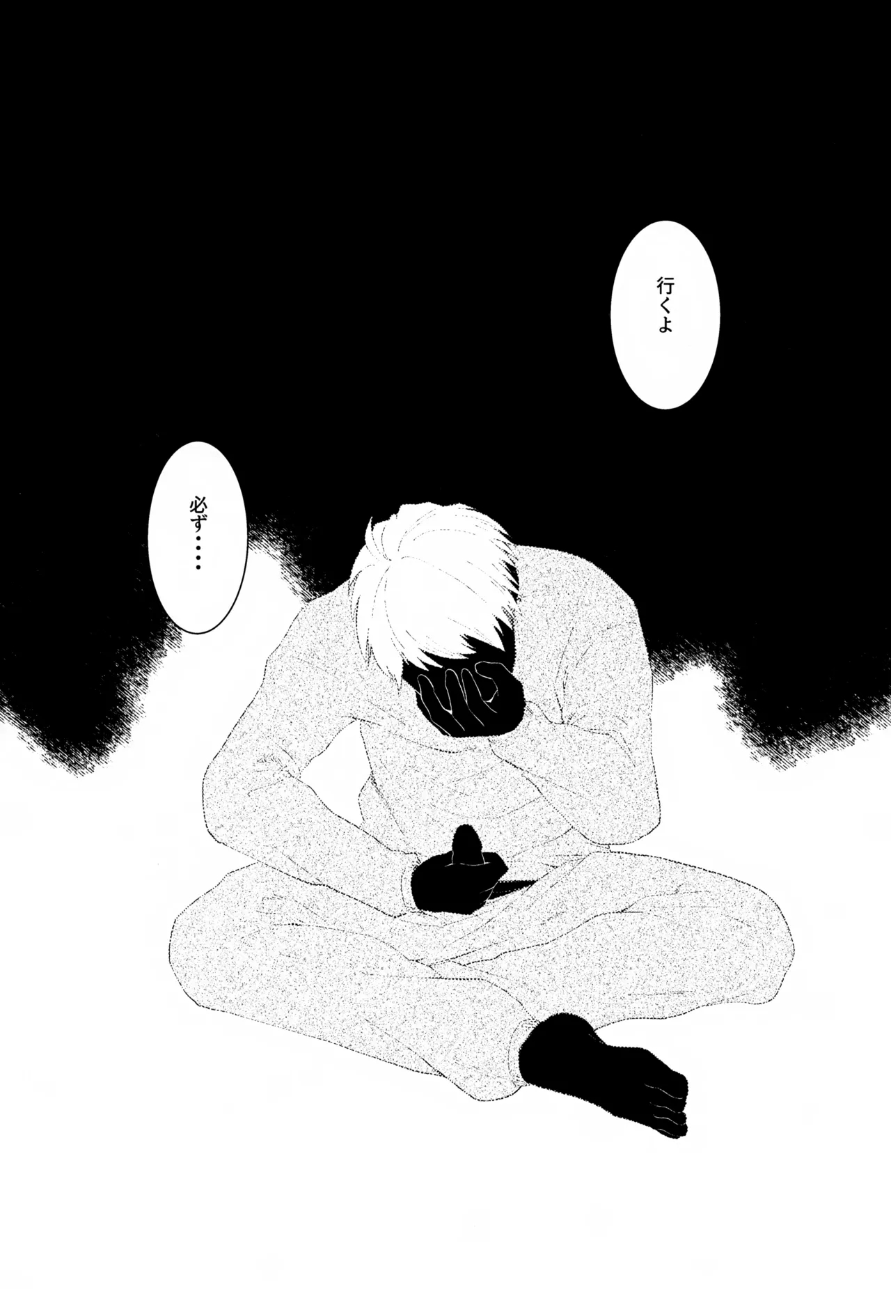 Shuuchakushuu 150