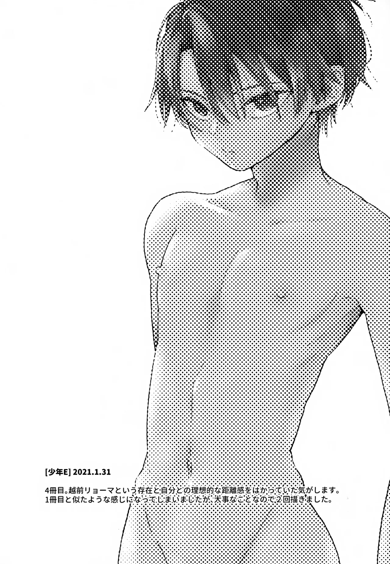 Shuuchakushuu 153
