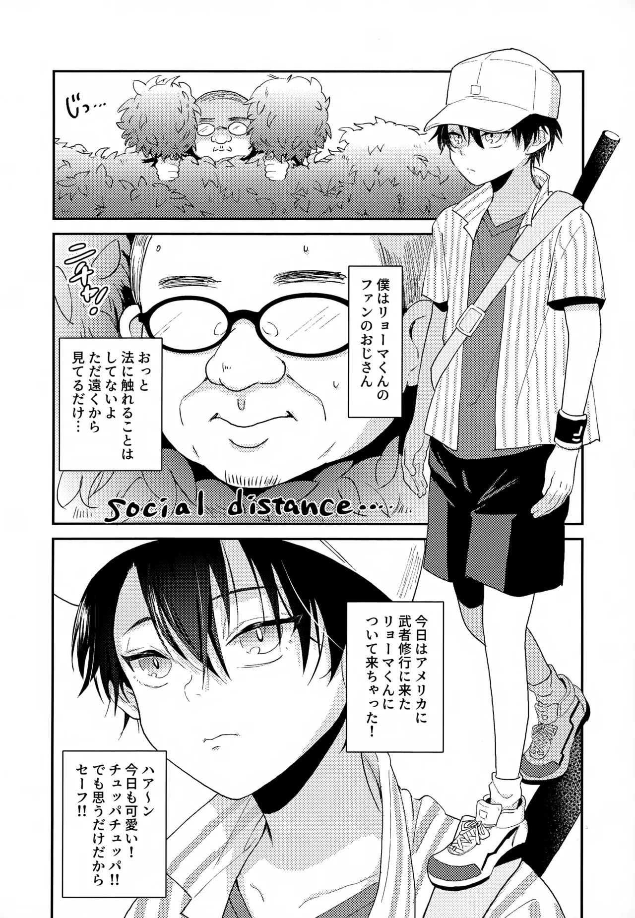 Shuuchakushuu 155