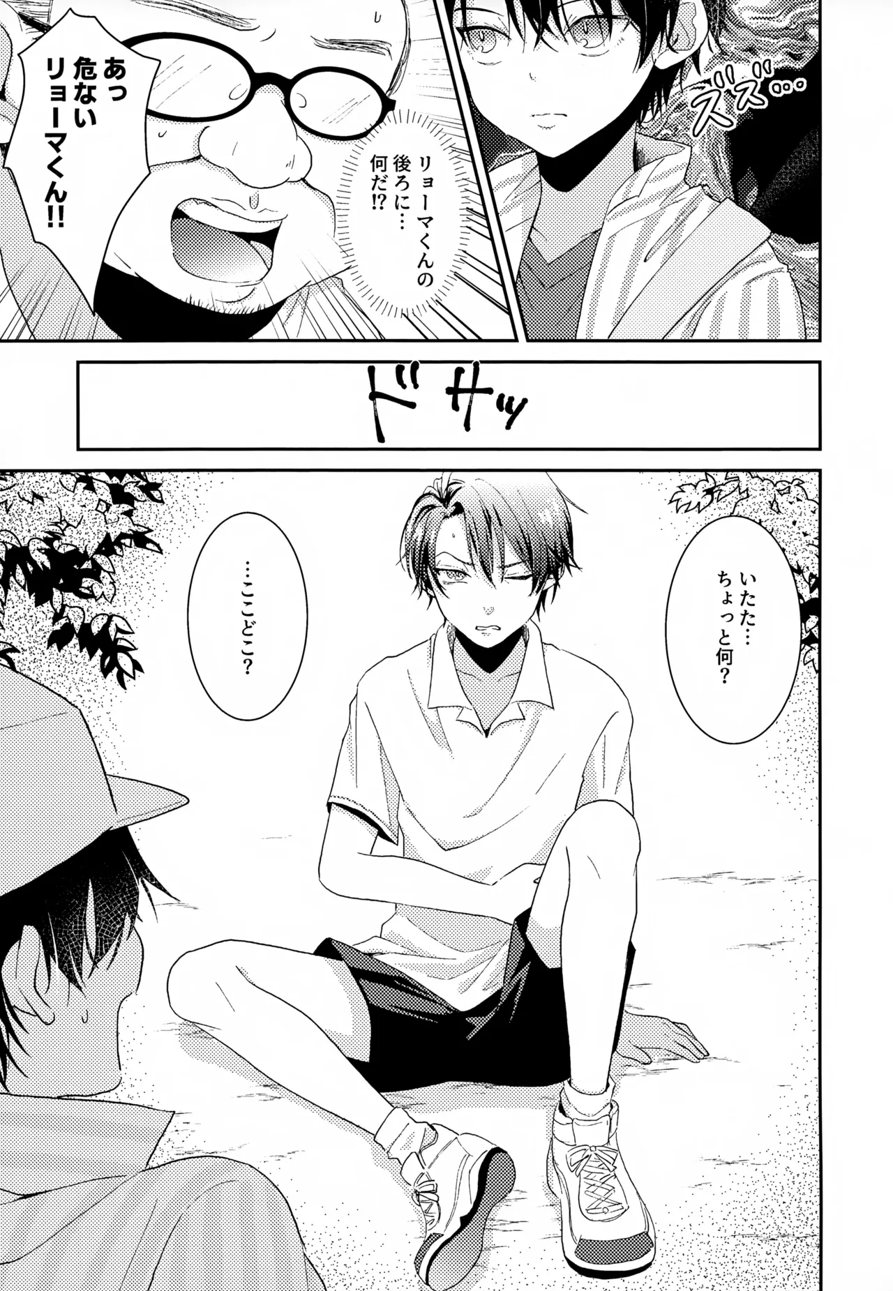 Shuuchakushuu 156