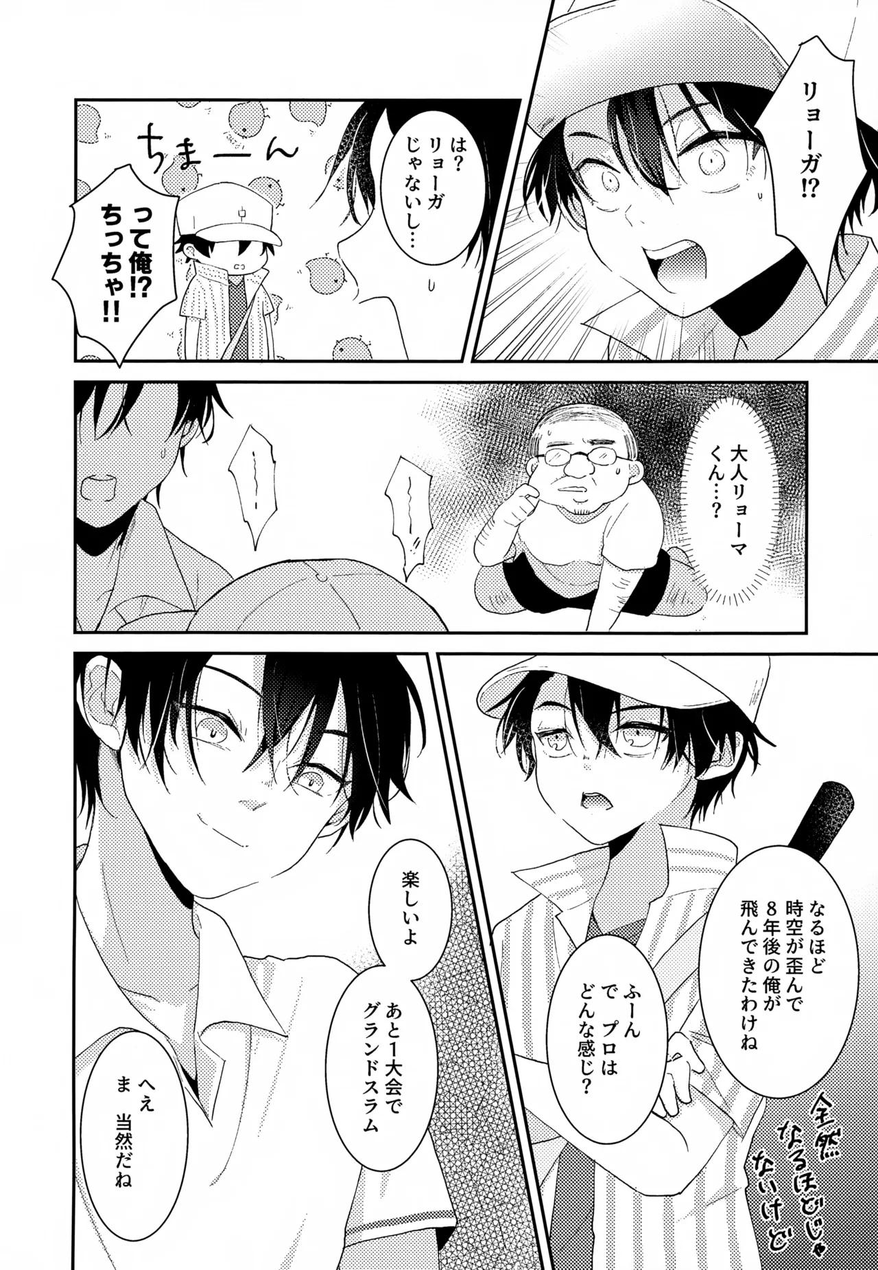 Shuuchakushuu 157