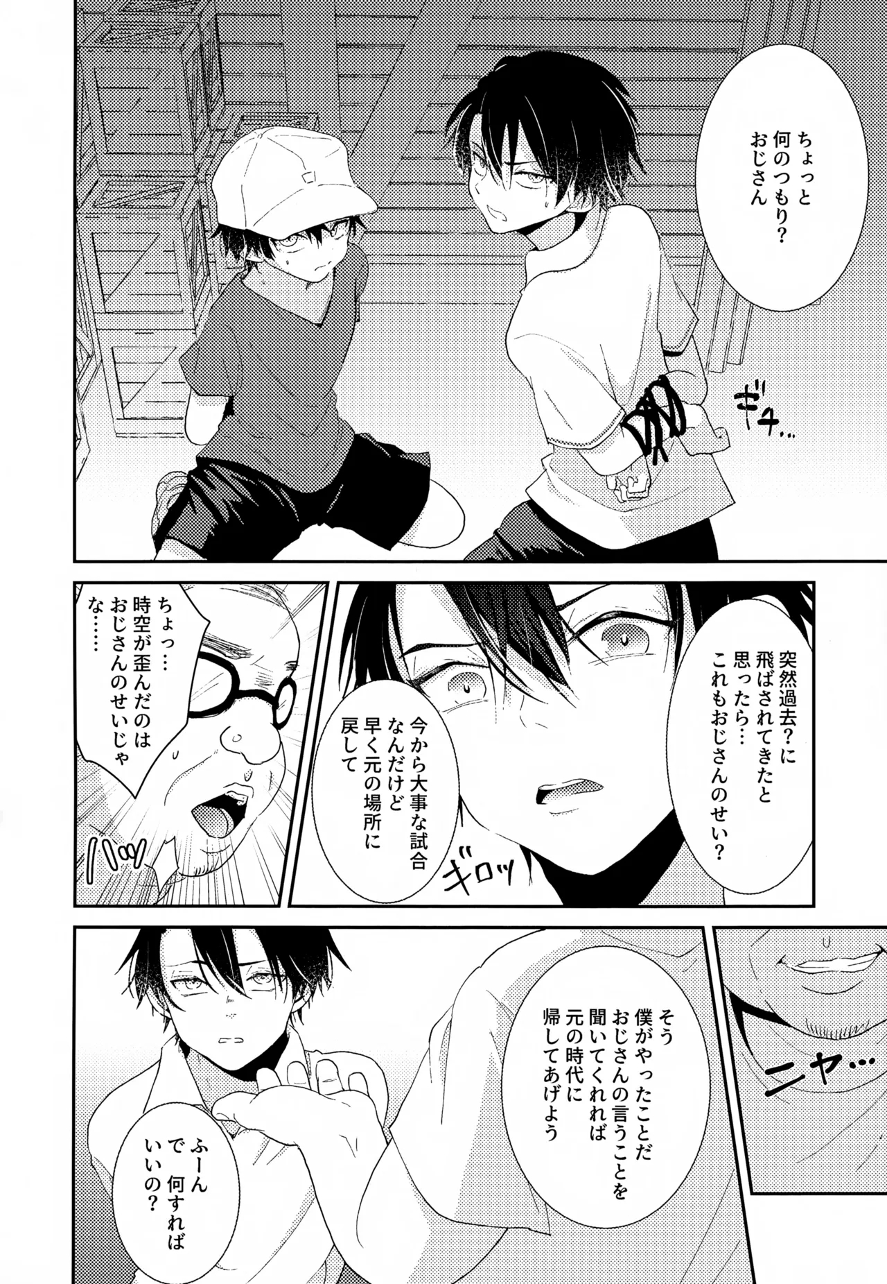 Shuuchakushuu 159