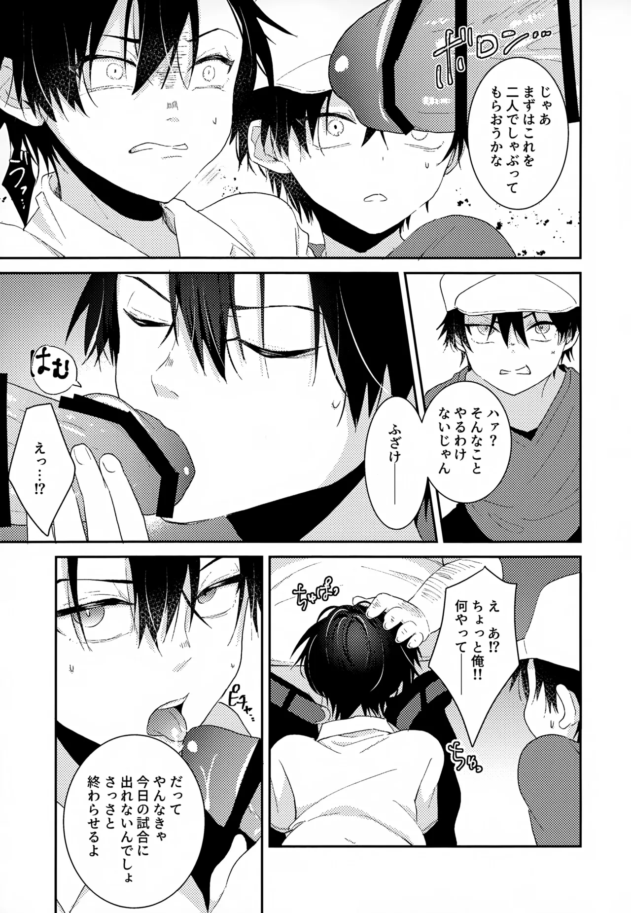 Shuuchakushuu 160