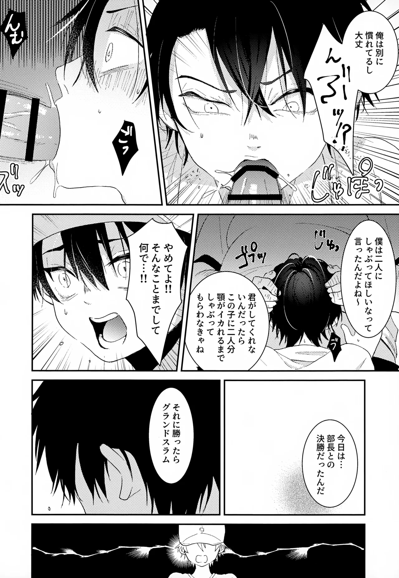 Shuuchakushuu 161
