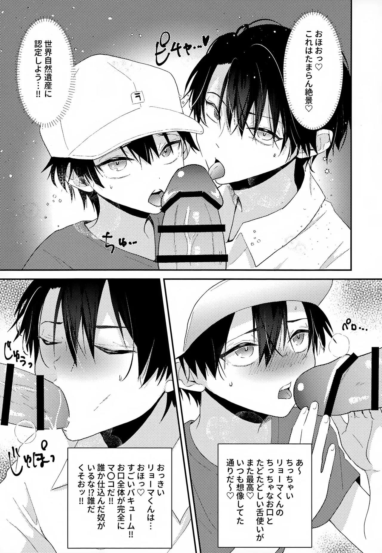 Shuuchakushuu 162