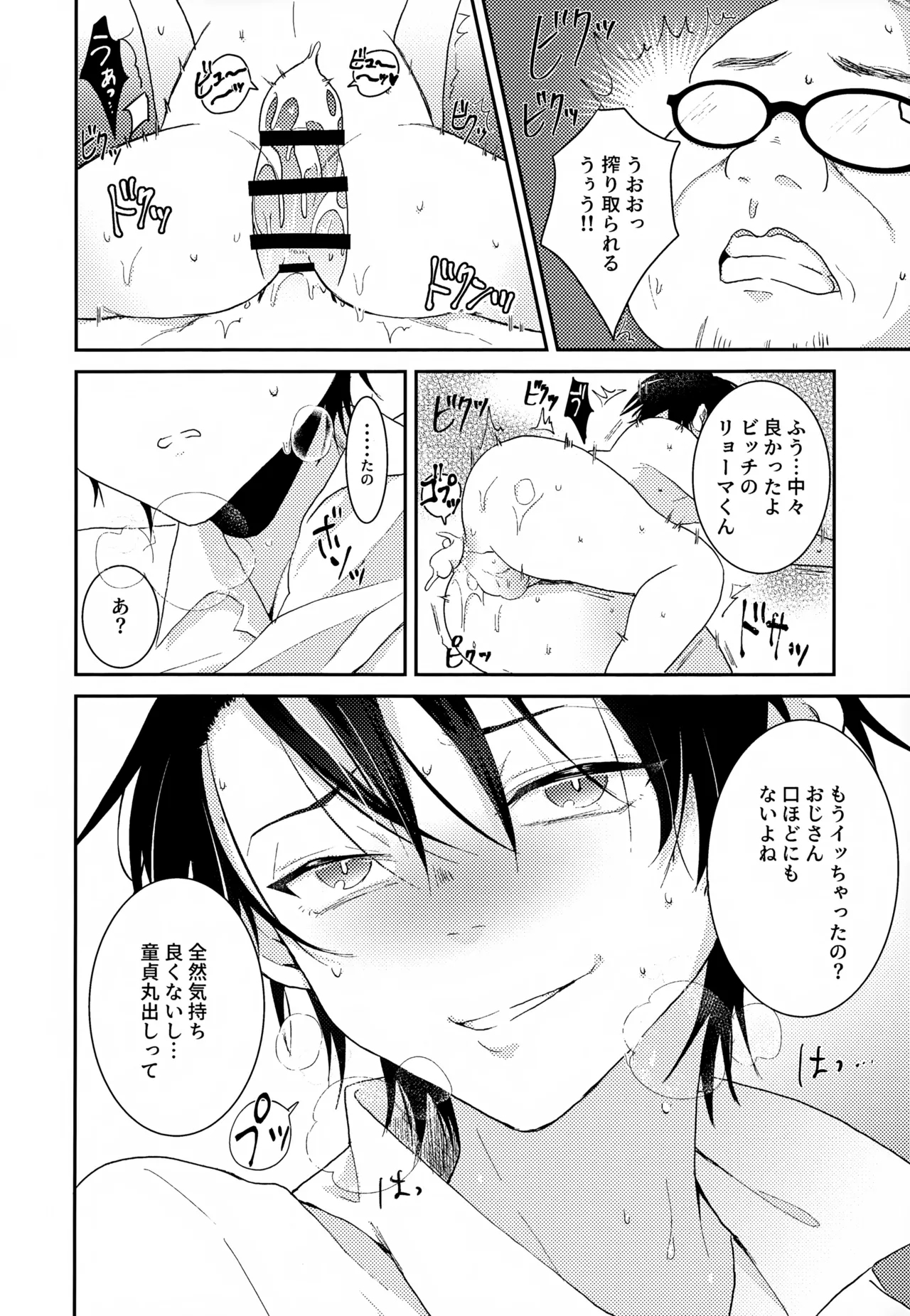 Shuuchakushuu 165