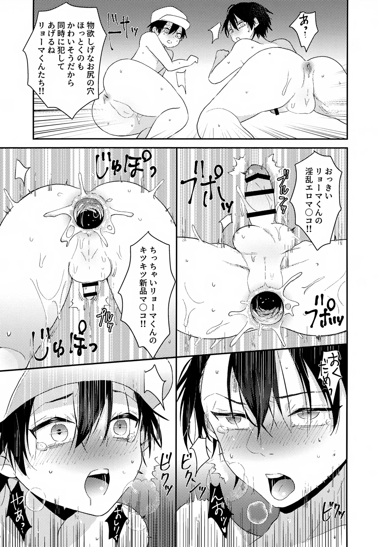 Shuuchakushuu 170