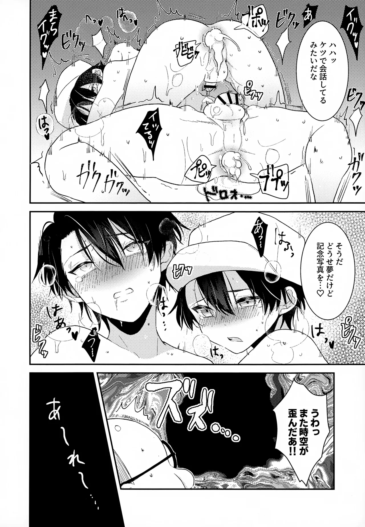 Shuuchakushuu 173