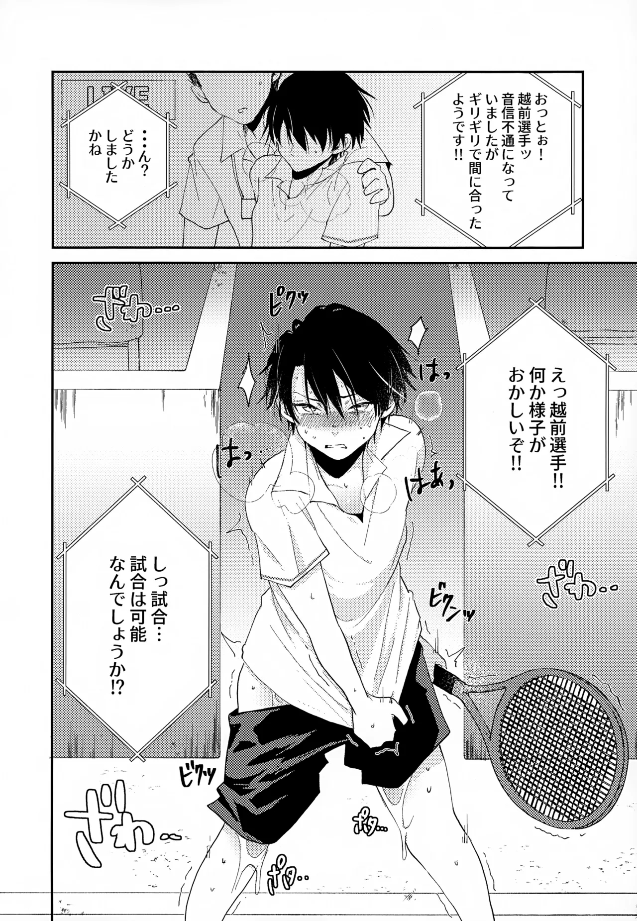 Shuuchakushuu 175