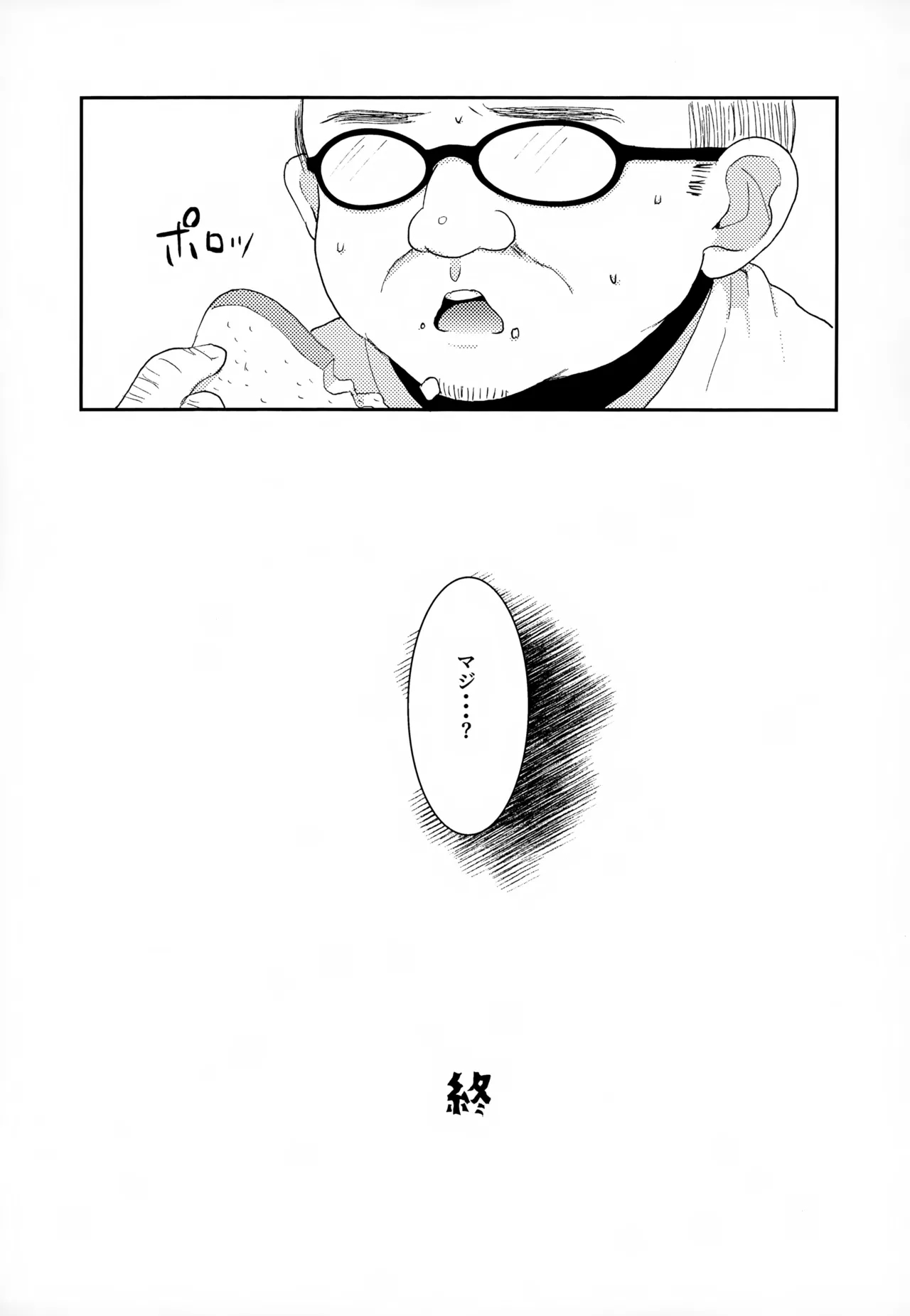 Shuuchakushuu 176