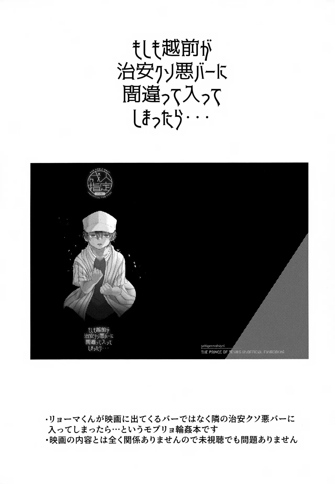 Shuuchakushuu 178