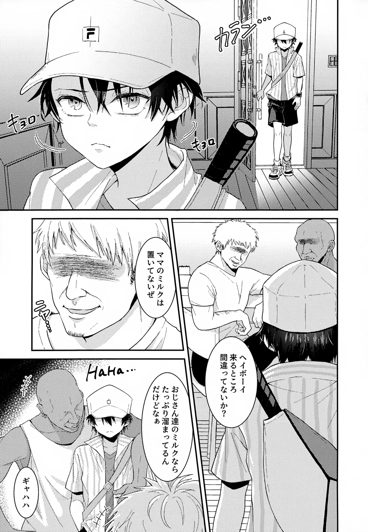 Shuuchakushuu 180