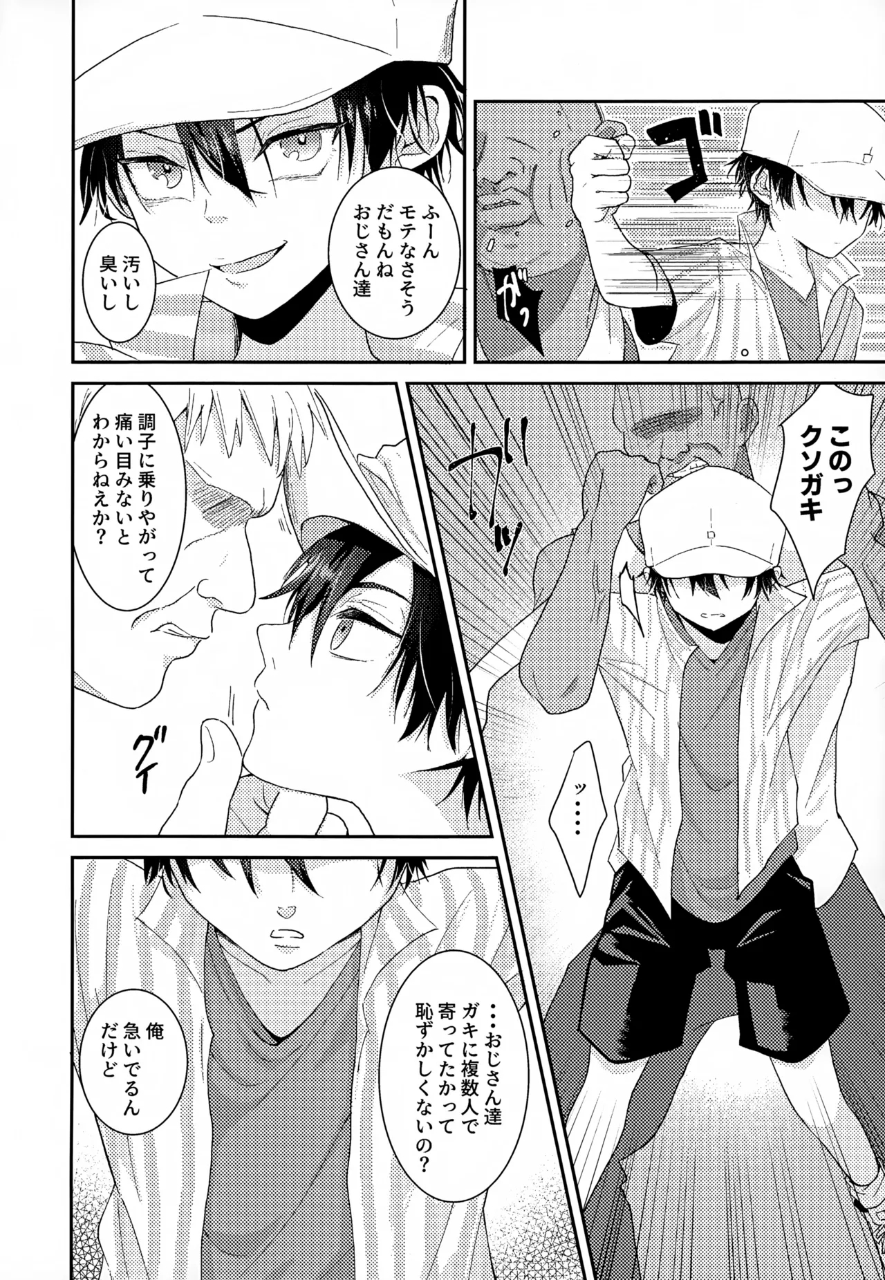 Shuuchakushuu 181