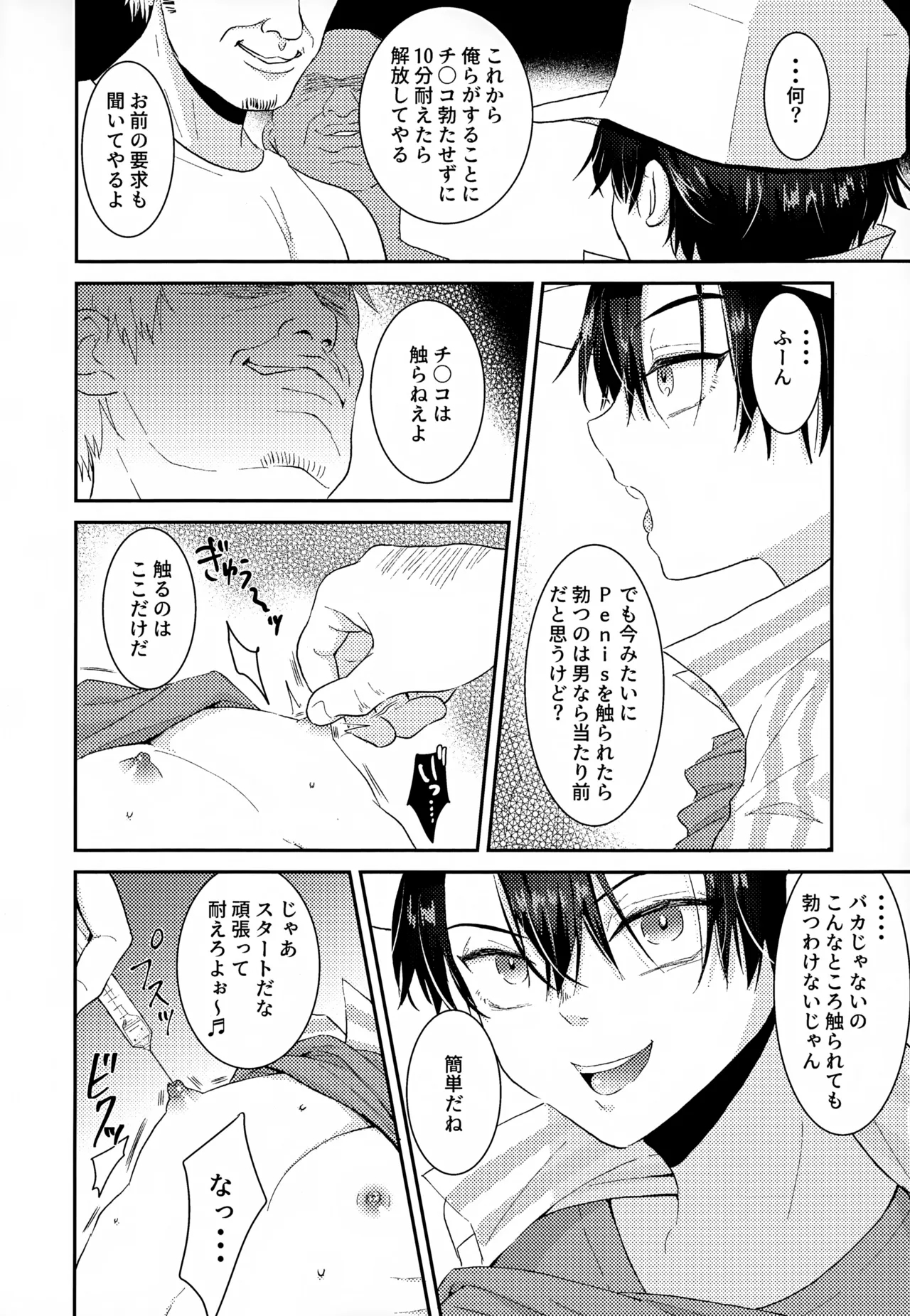 Shuuchakushuu 183