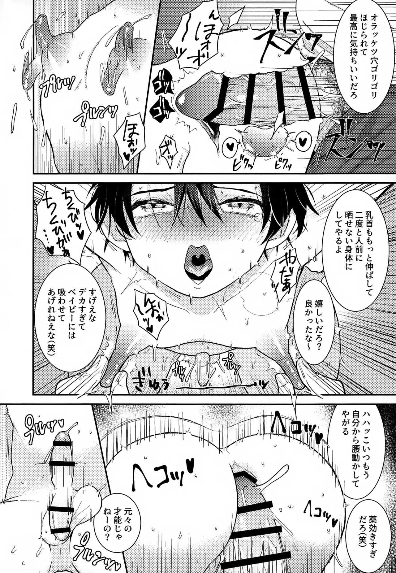 Shuuchakushuu 191