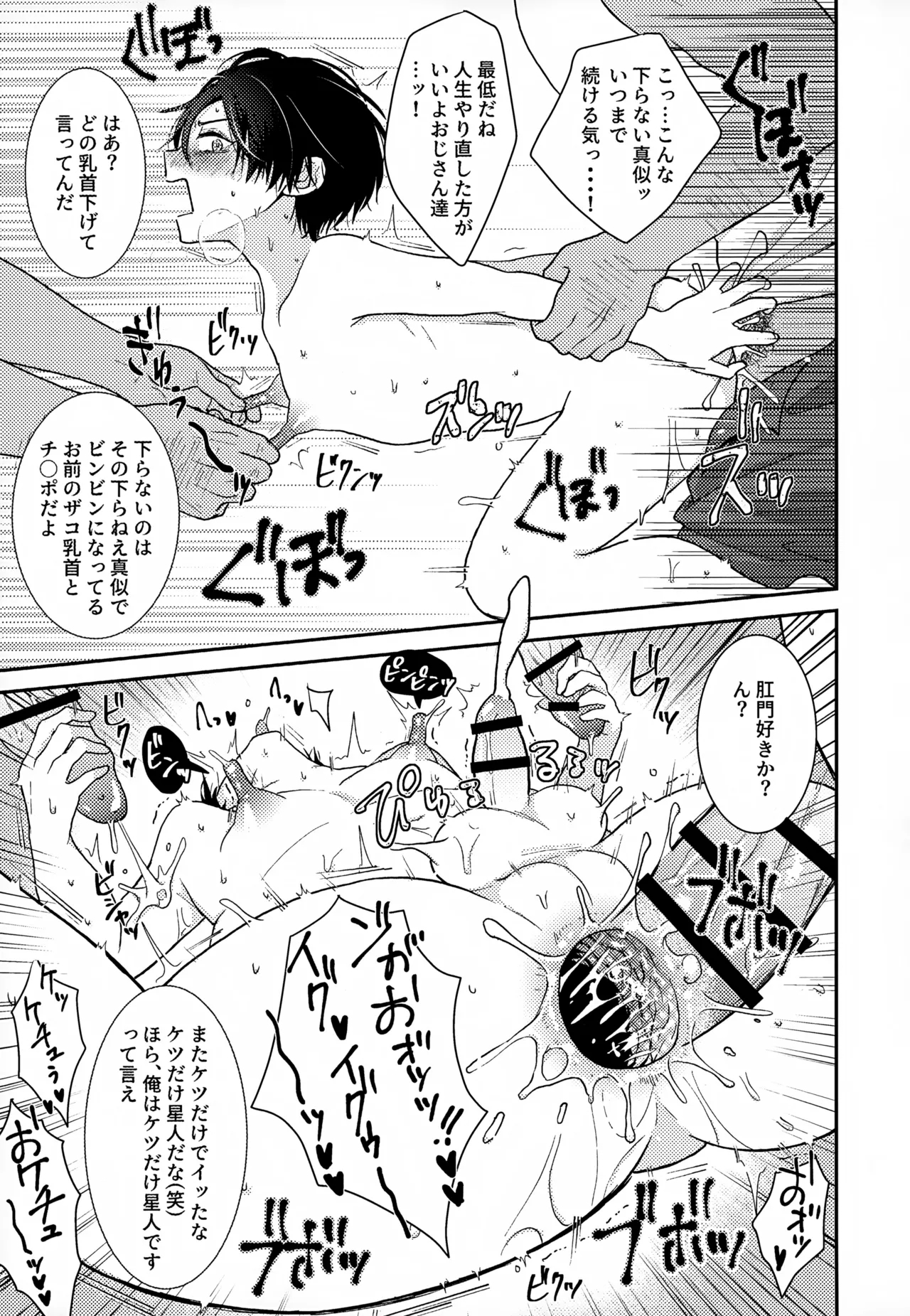 Shuuchakushuu 192