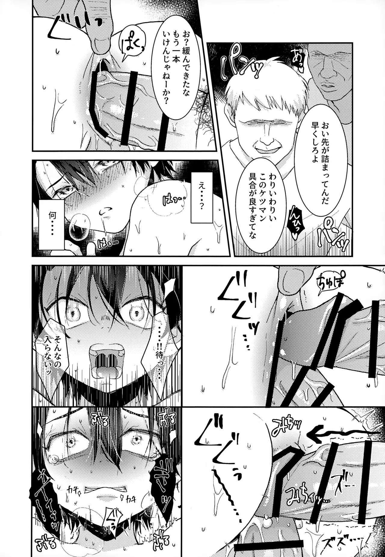 Shuuchakushuu 193