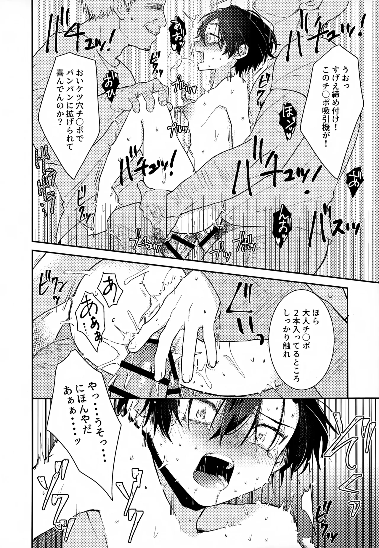 Shuuchakushuu 195