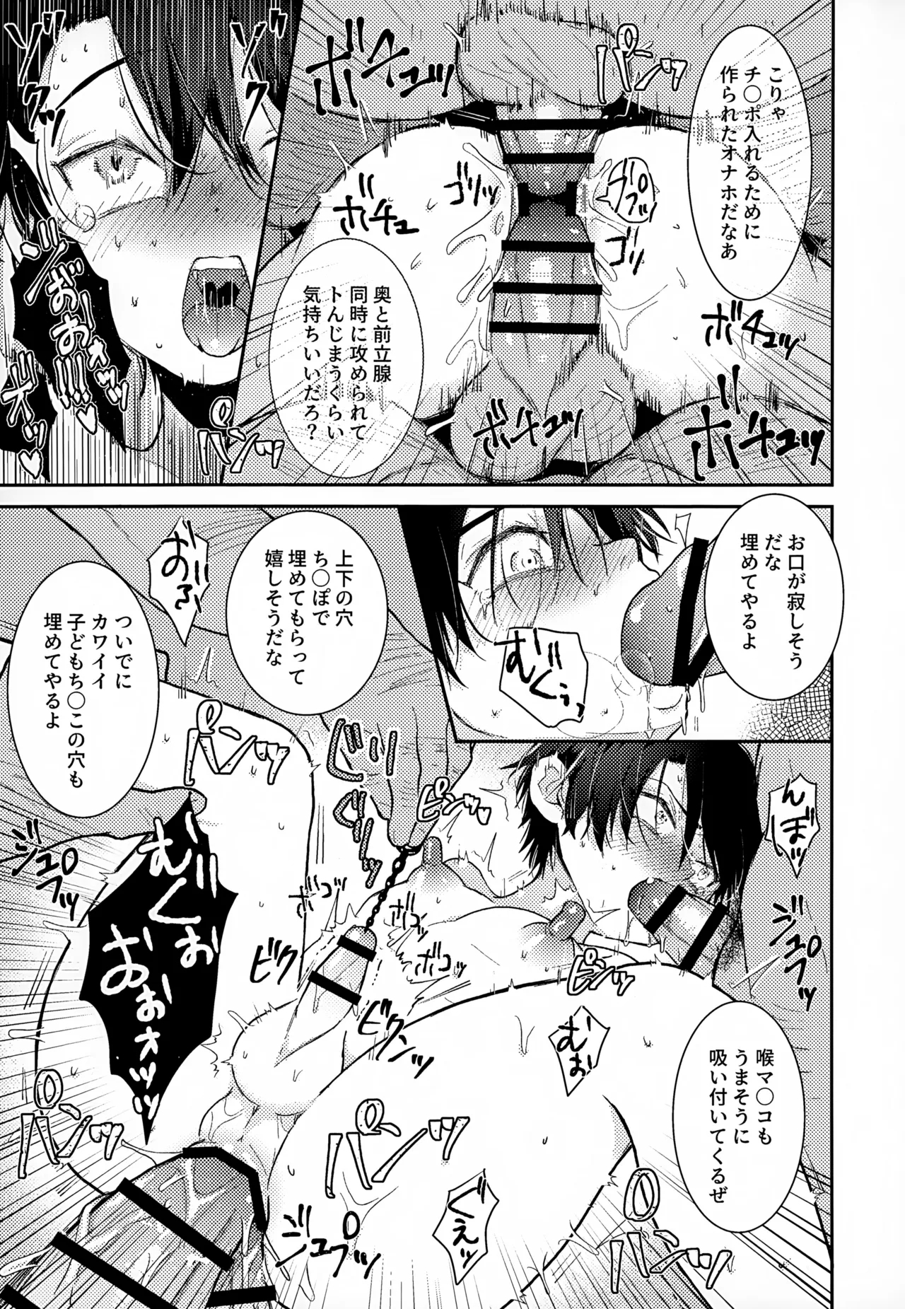 Shuuchakushuu 196