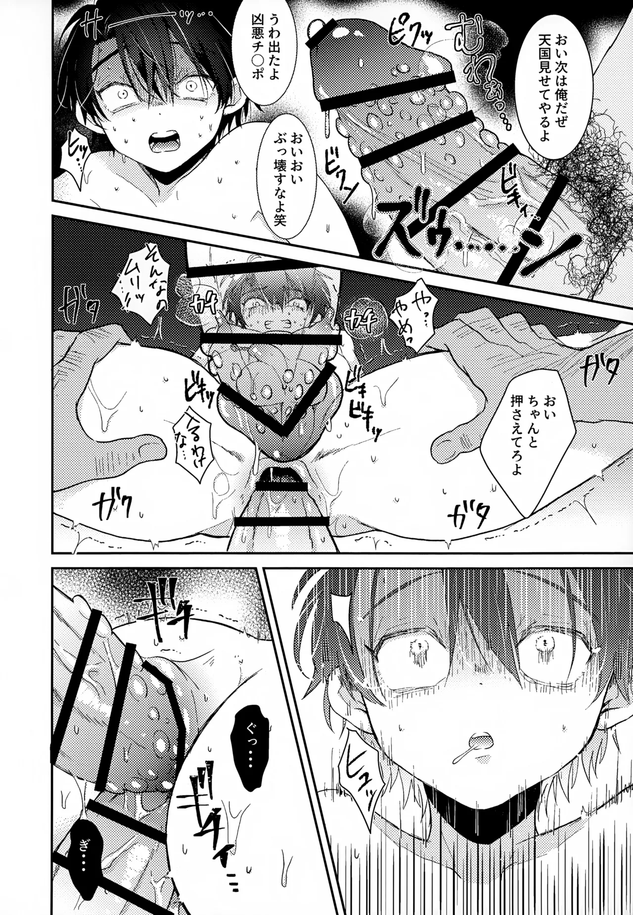Shuuchakushuu 197