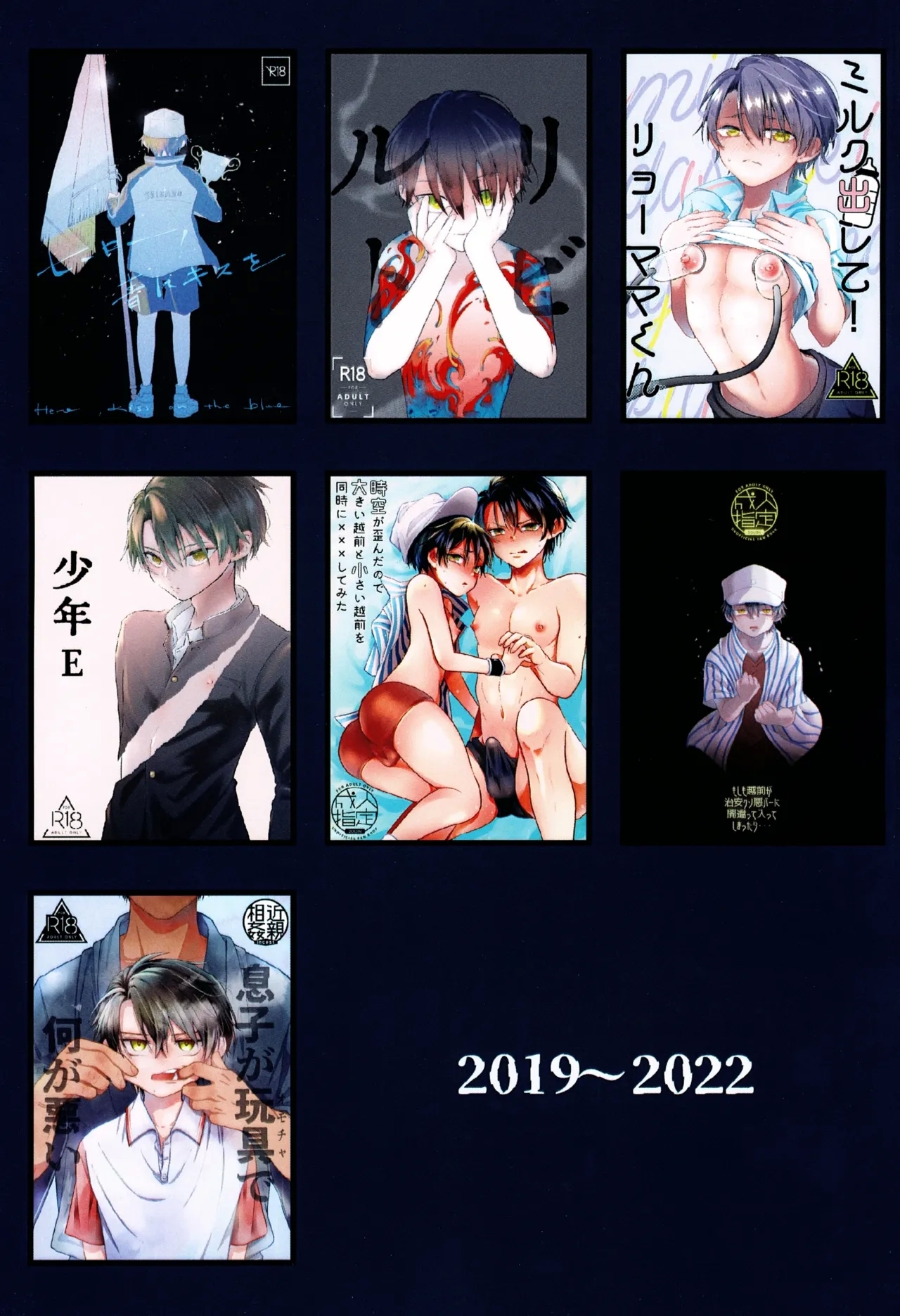 Shuuchakushuu 1