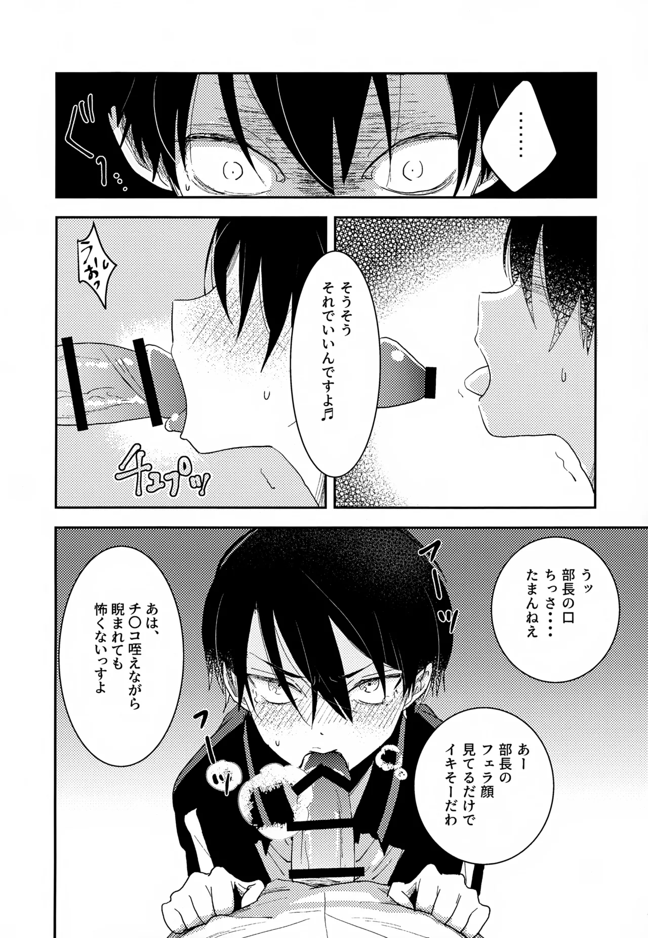 Shuuchakushuu 19