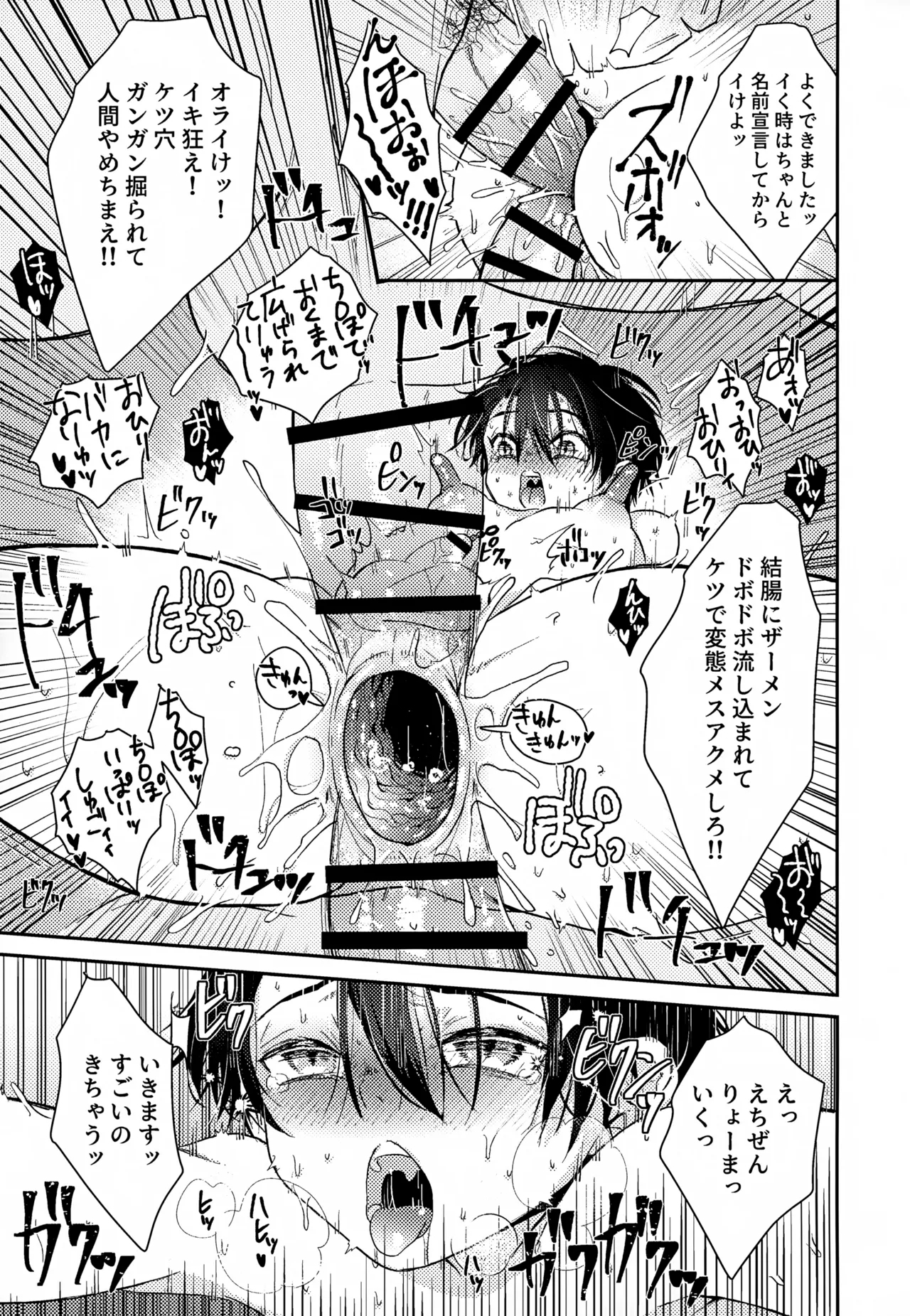 Shuuchakushuu 200
