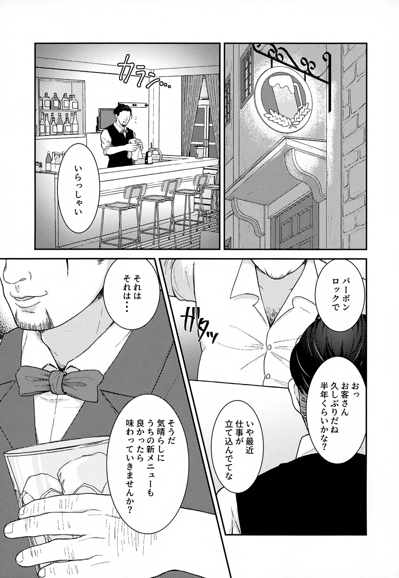Shuuchakushuu 204