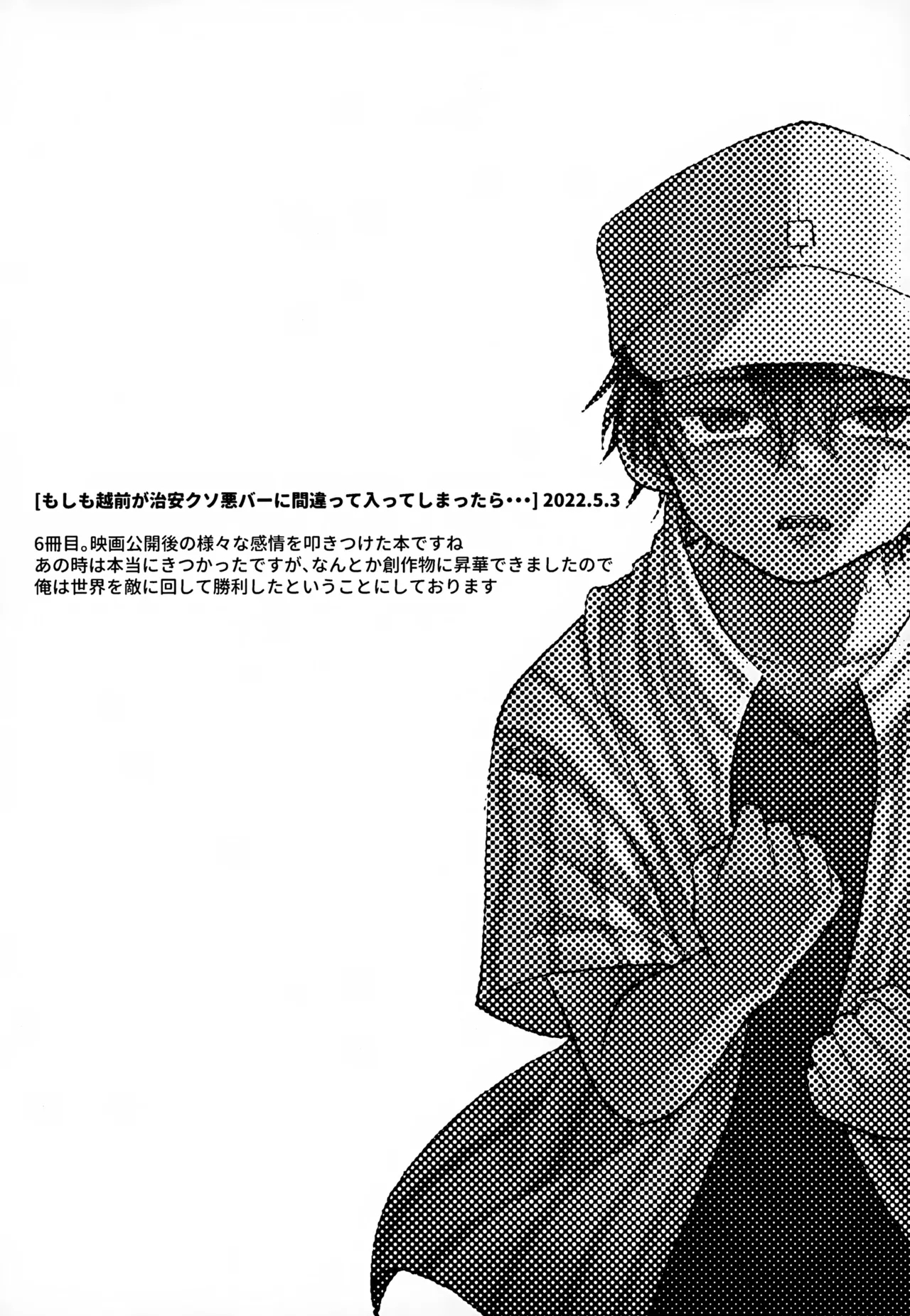 Shuuchakushuu 207