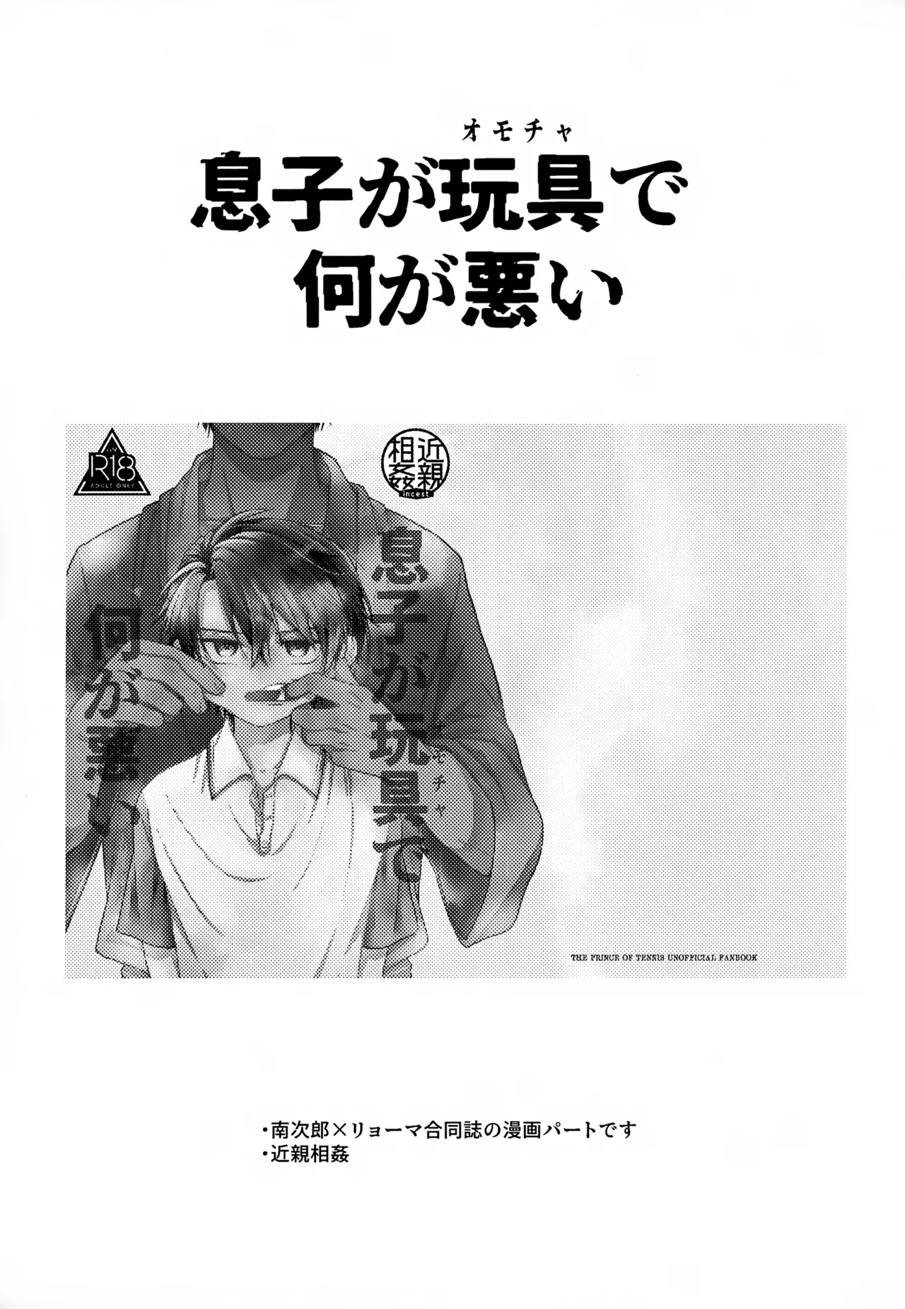 Shuuchakushuu 208
