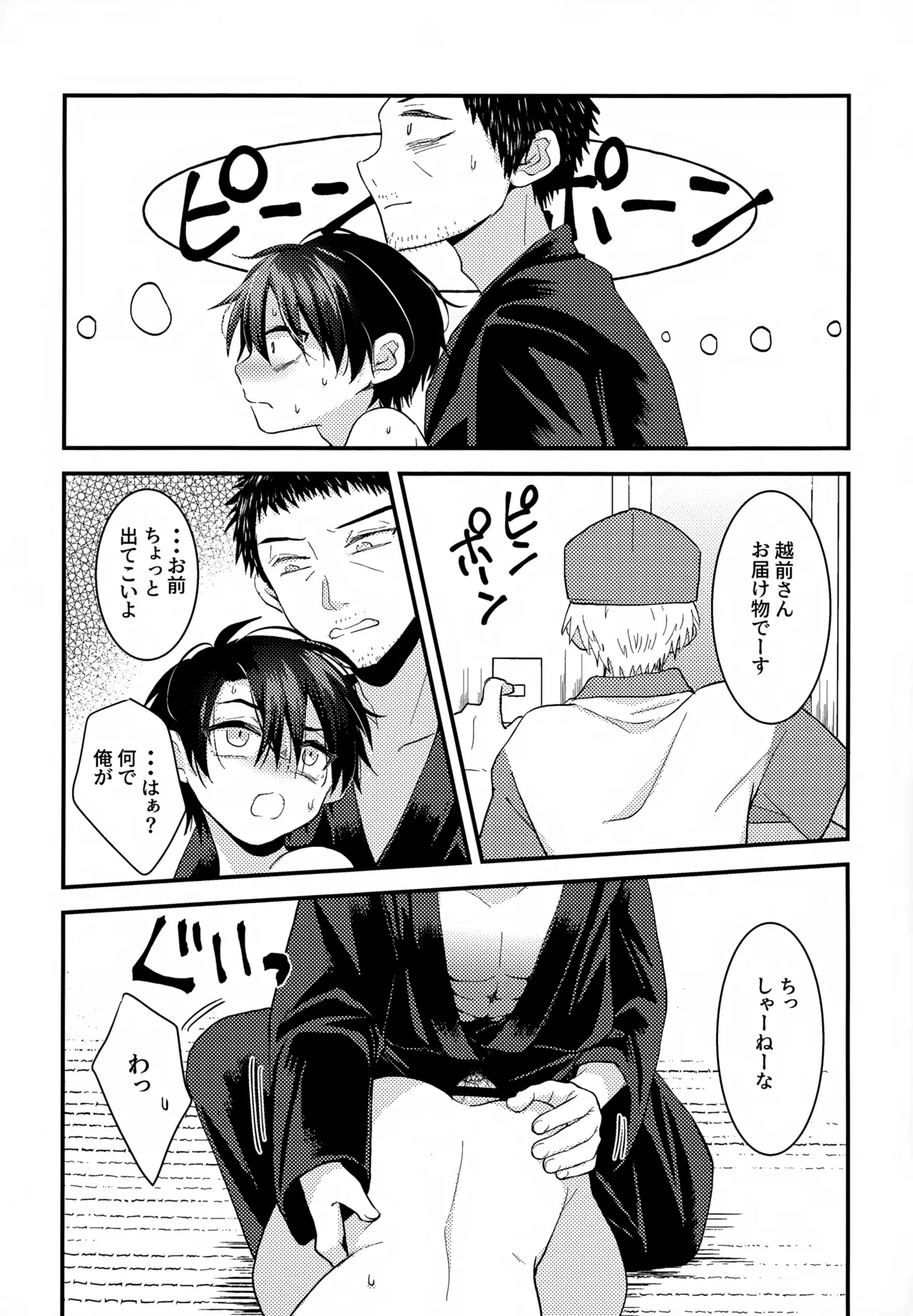 Shuuchakushuu 219